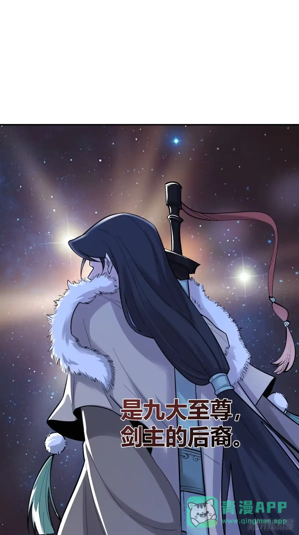 原来我是修仙大佬（念凡尘） 495话 第21页