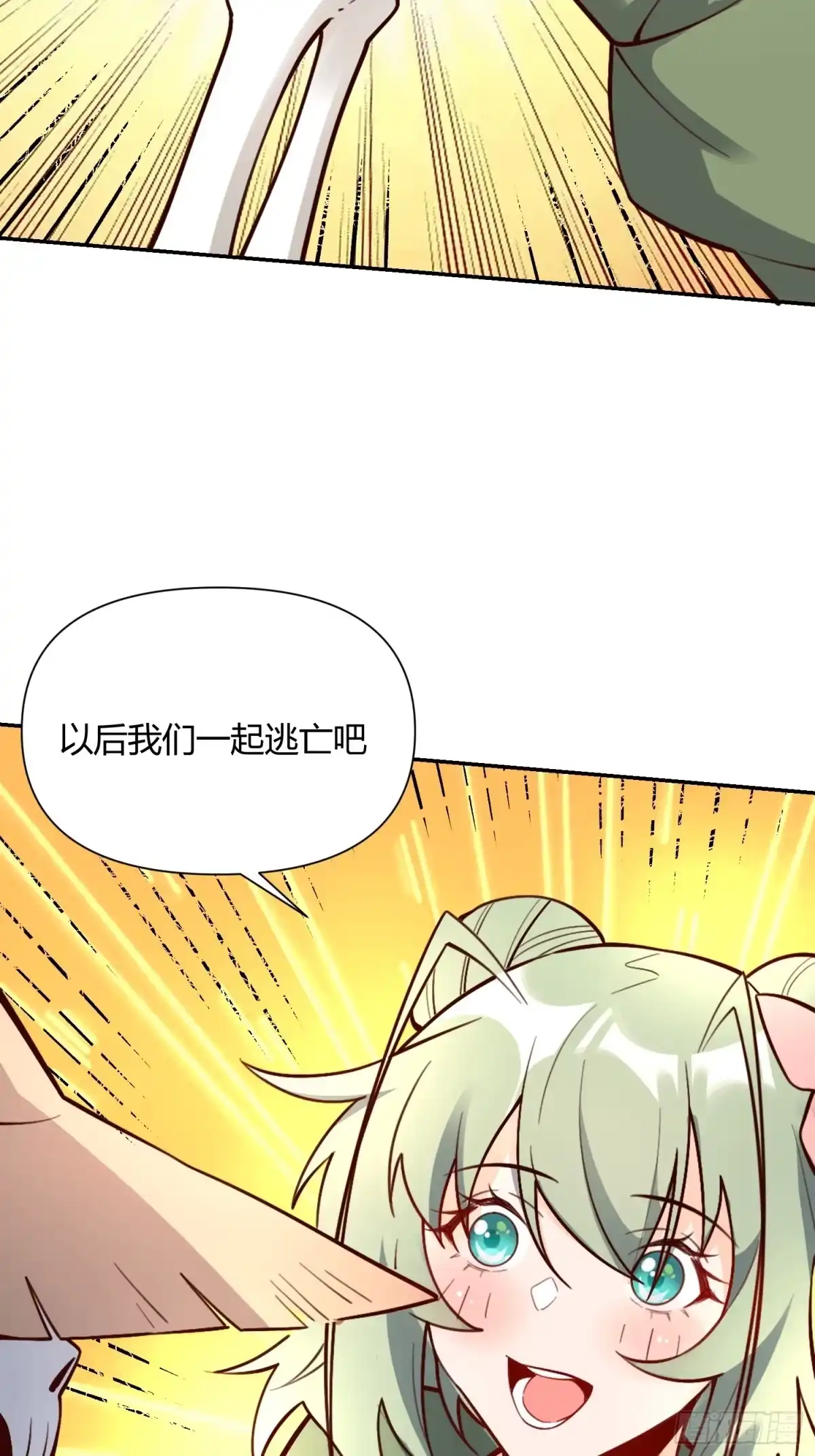 原来我是修仙大佬（念凡尘） 495话 第43页