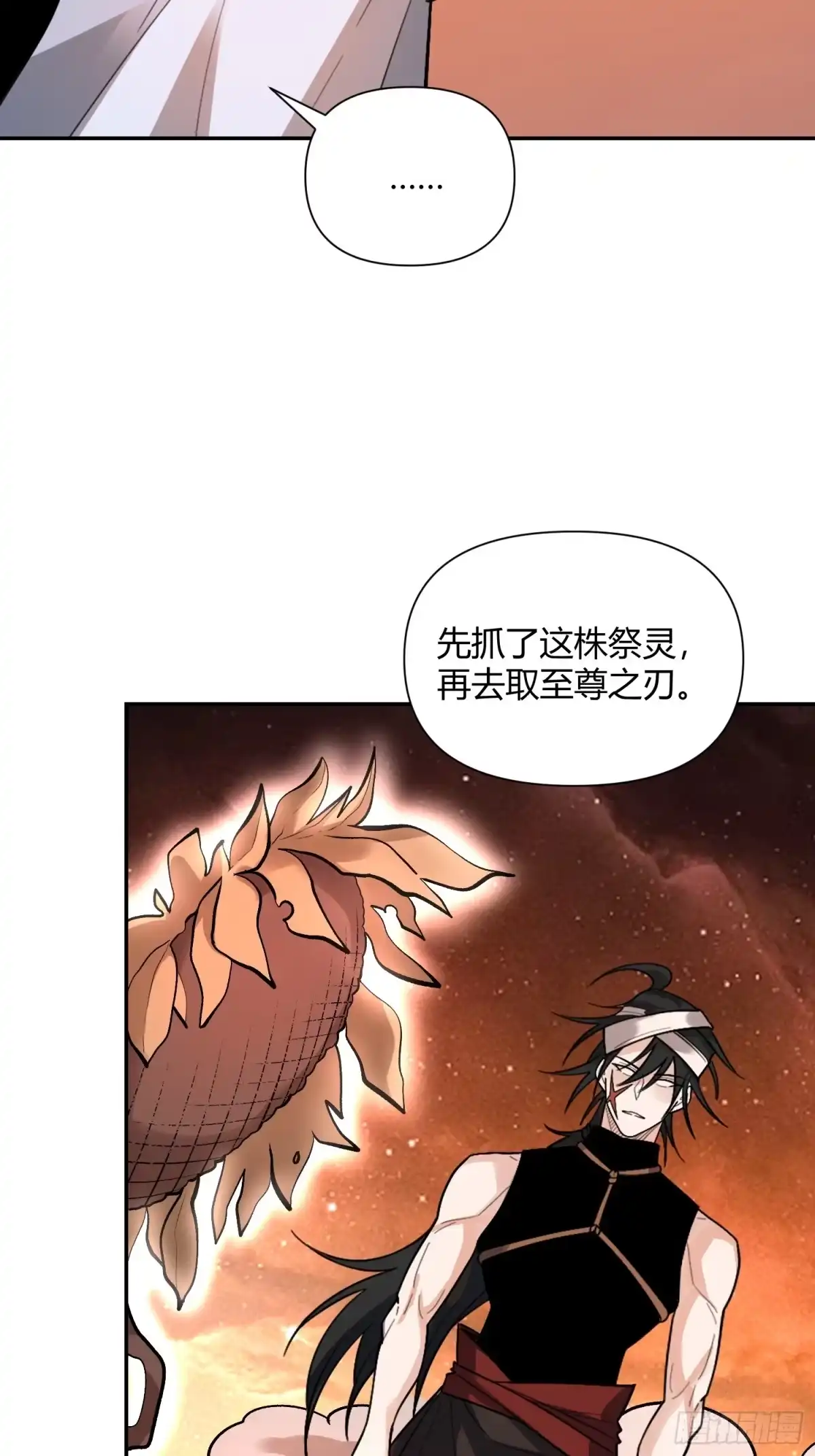 原来我是修仙大佬（念凡尘） 495话 第64页
