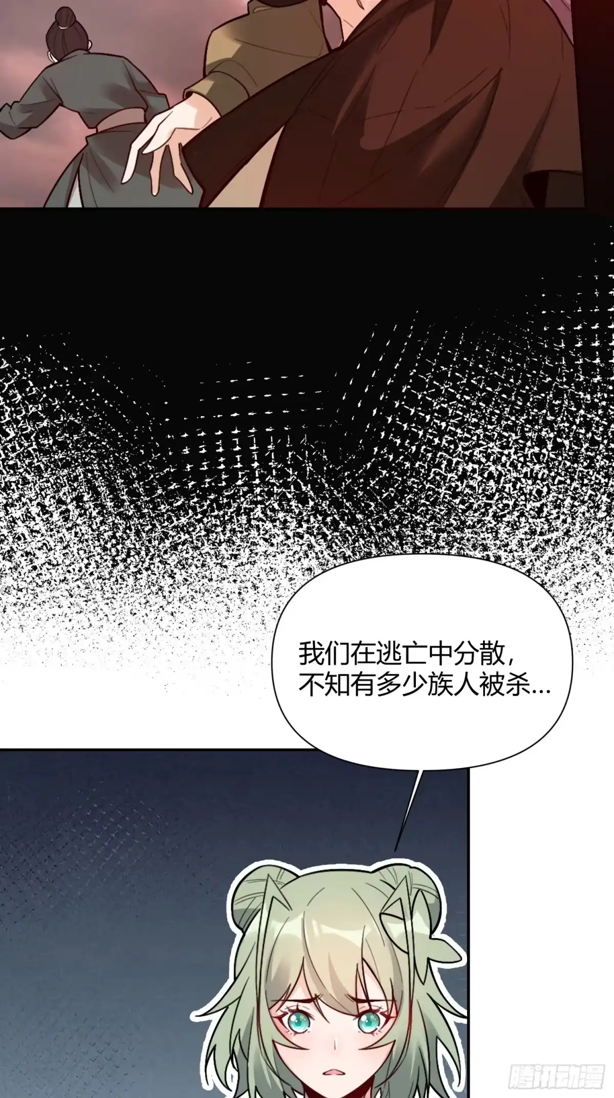 原来我是修仙大佬（念凡尘） 495话 第17页