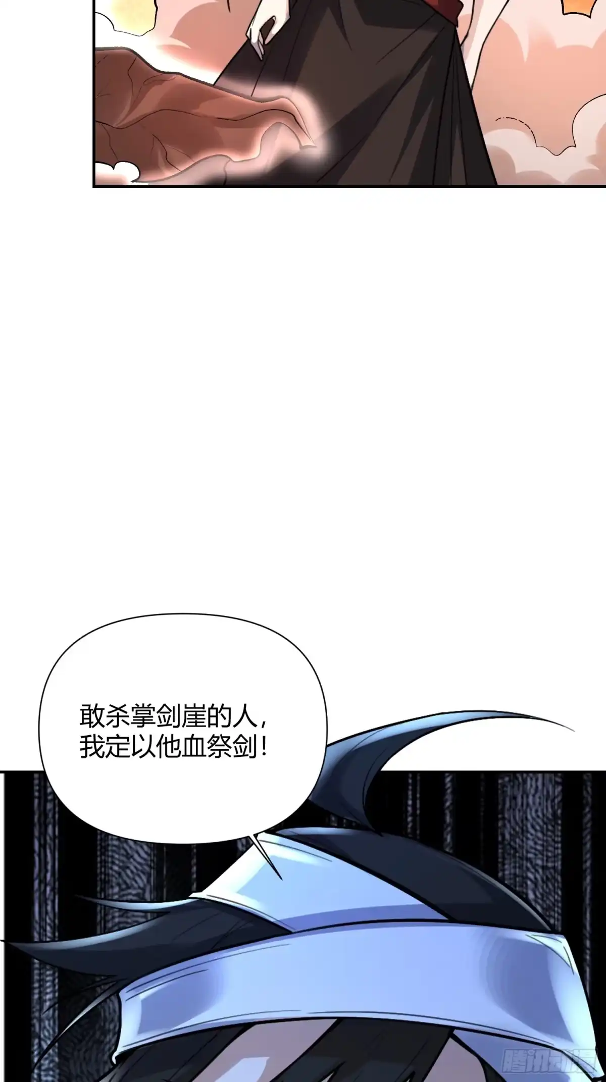 原来我是修仙大佬（念凡尘） 495话 第65页