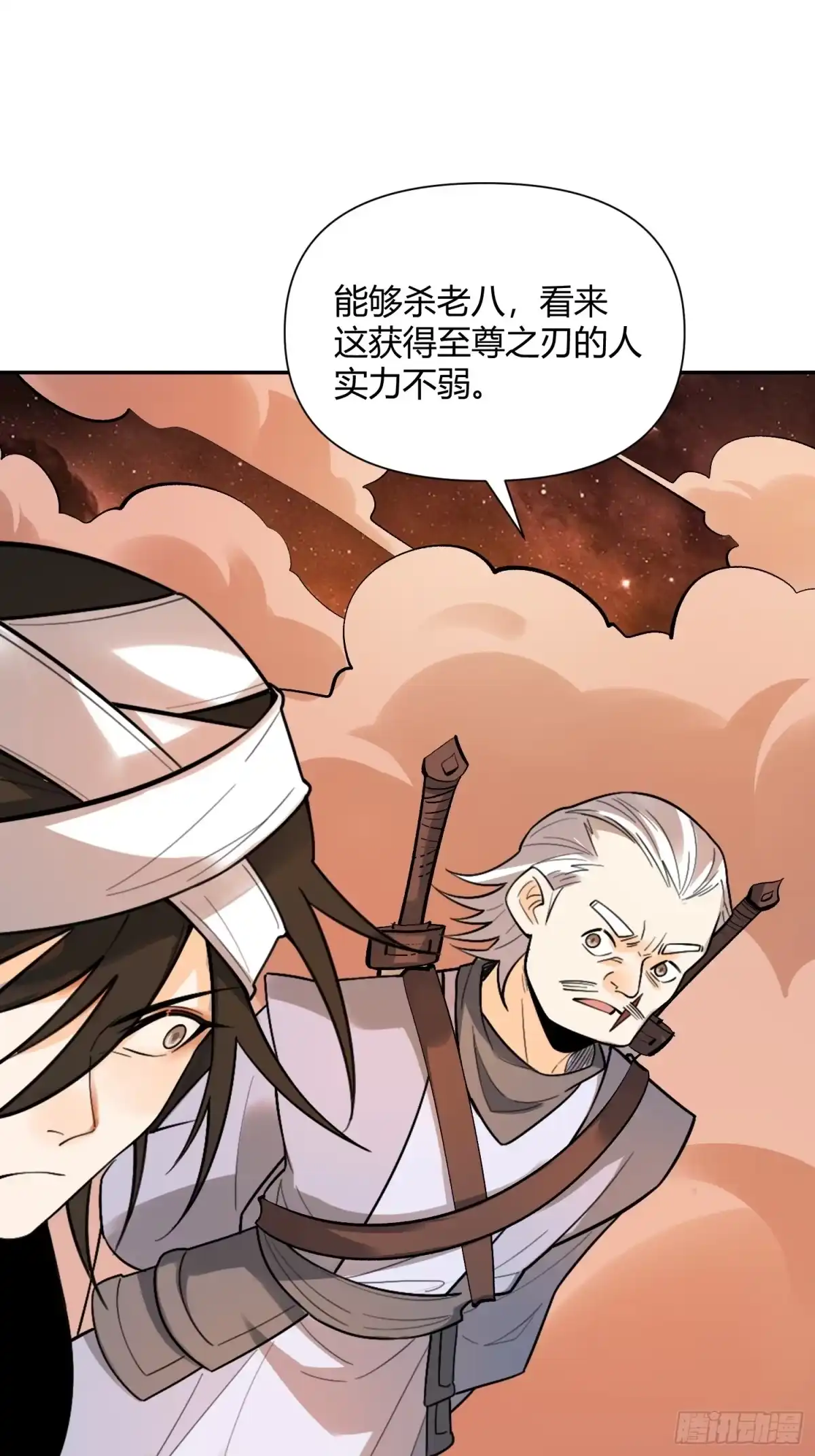 原来我是修仙大佬（念凡尘） 495话 第63页