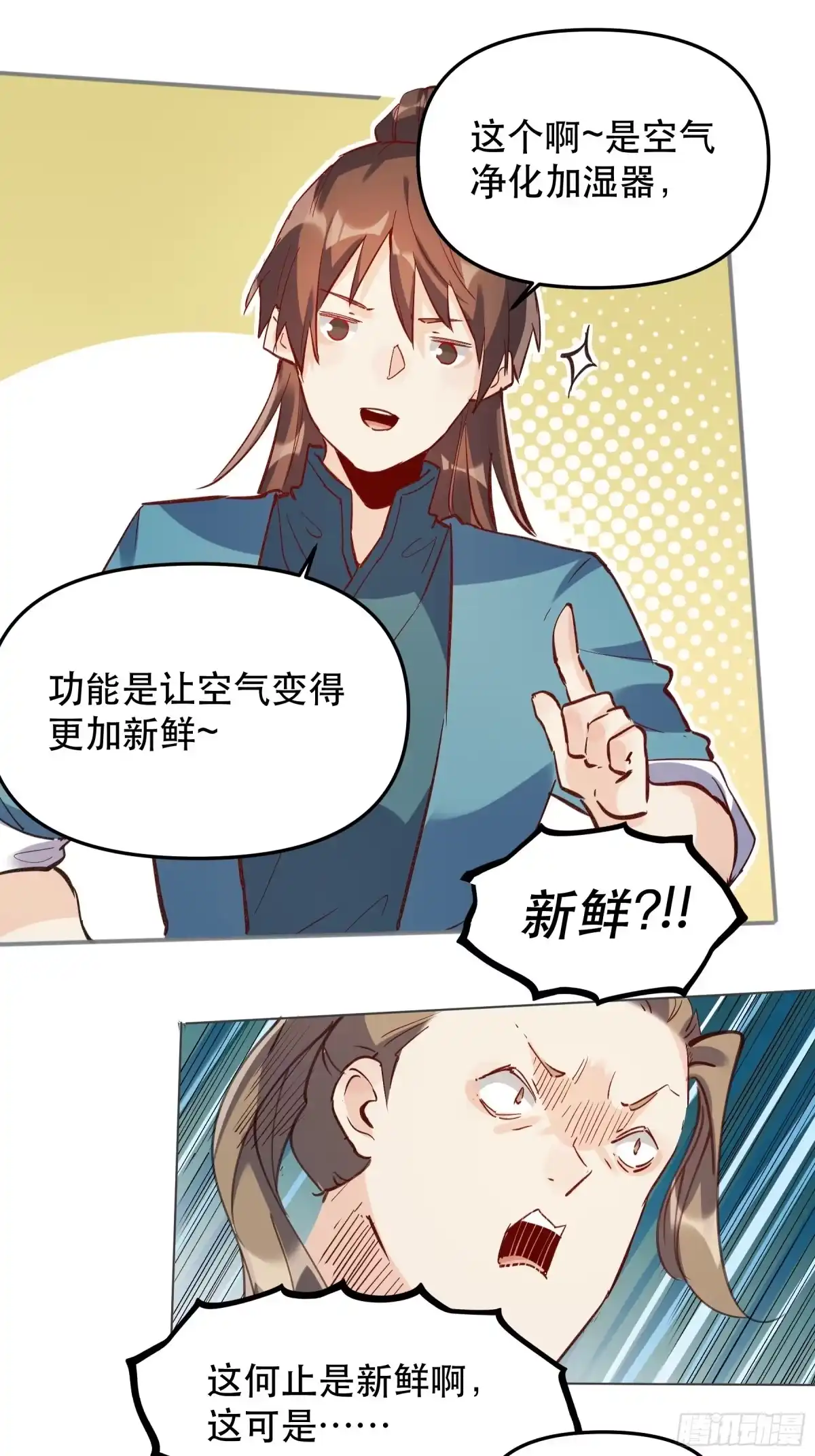 原来我是修仙大佬（念凡尘） 第四话 第7页