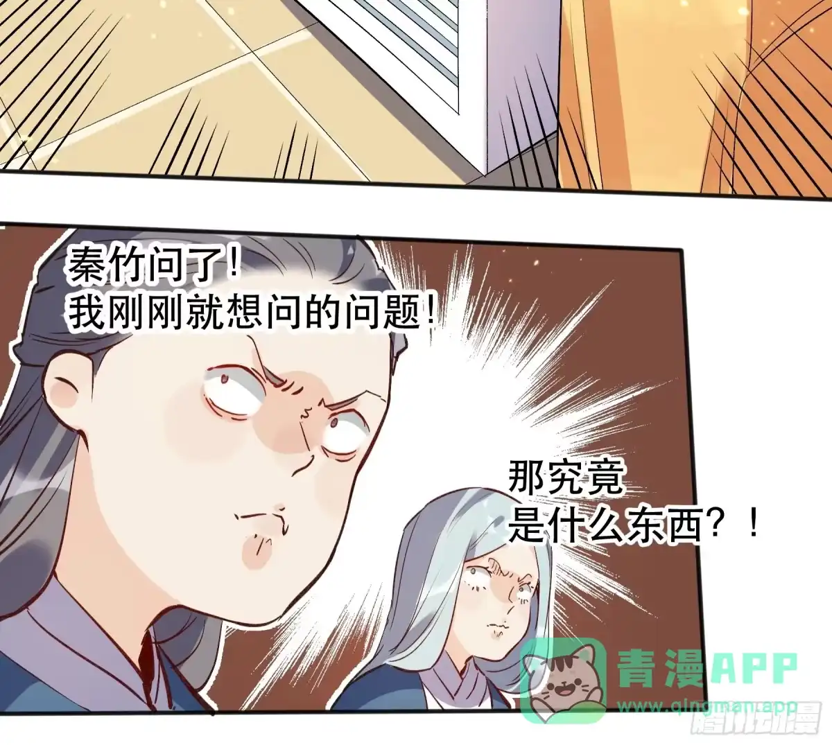 原来我是修仙大佬（念凡尘） 第四话 第6页