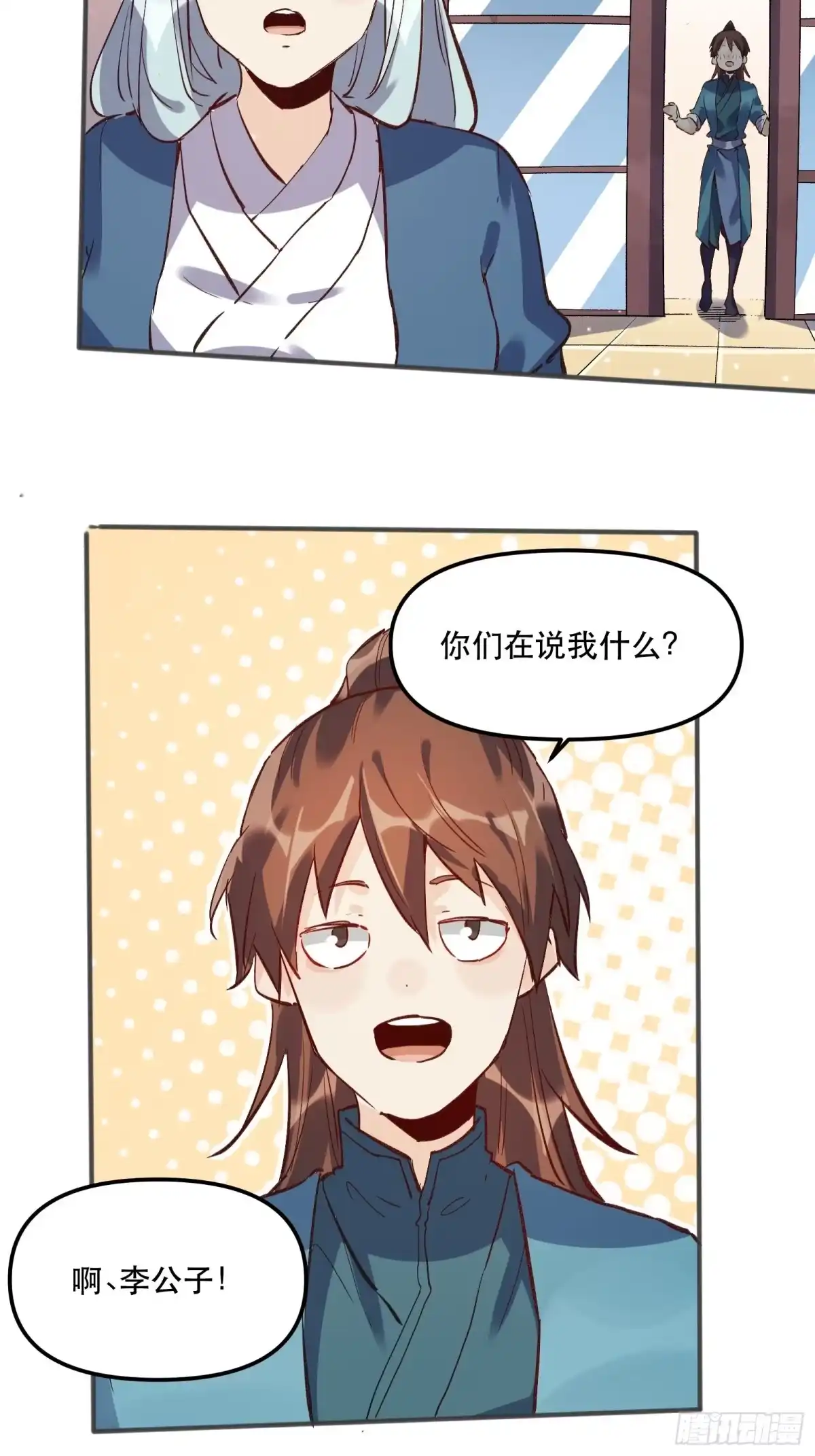 原来我是修仙大佬（念凡尘） 第四话 第29页