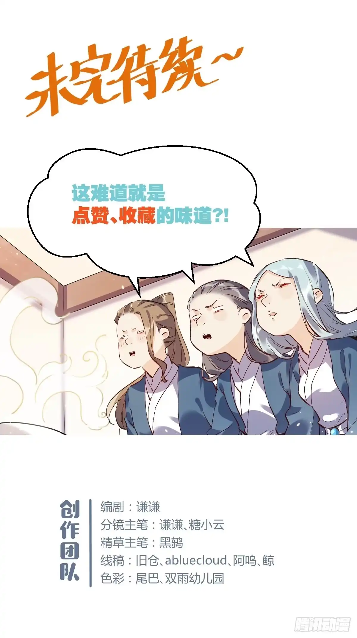 原来我是修仙大佬（念凡尘） 第四话 第43页