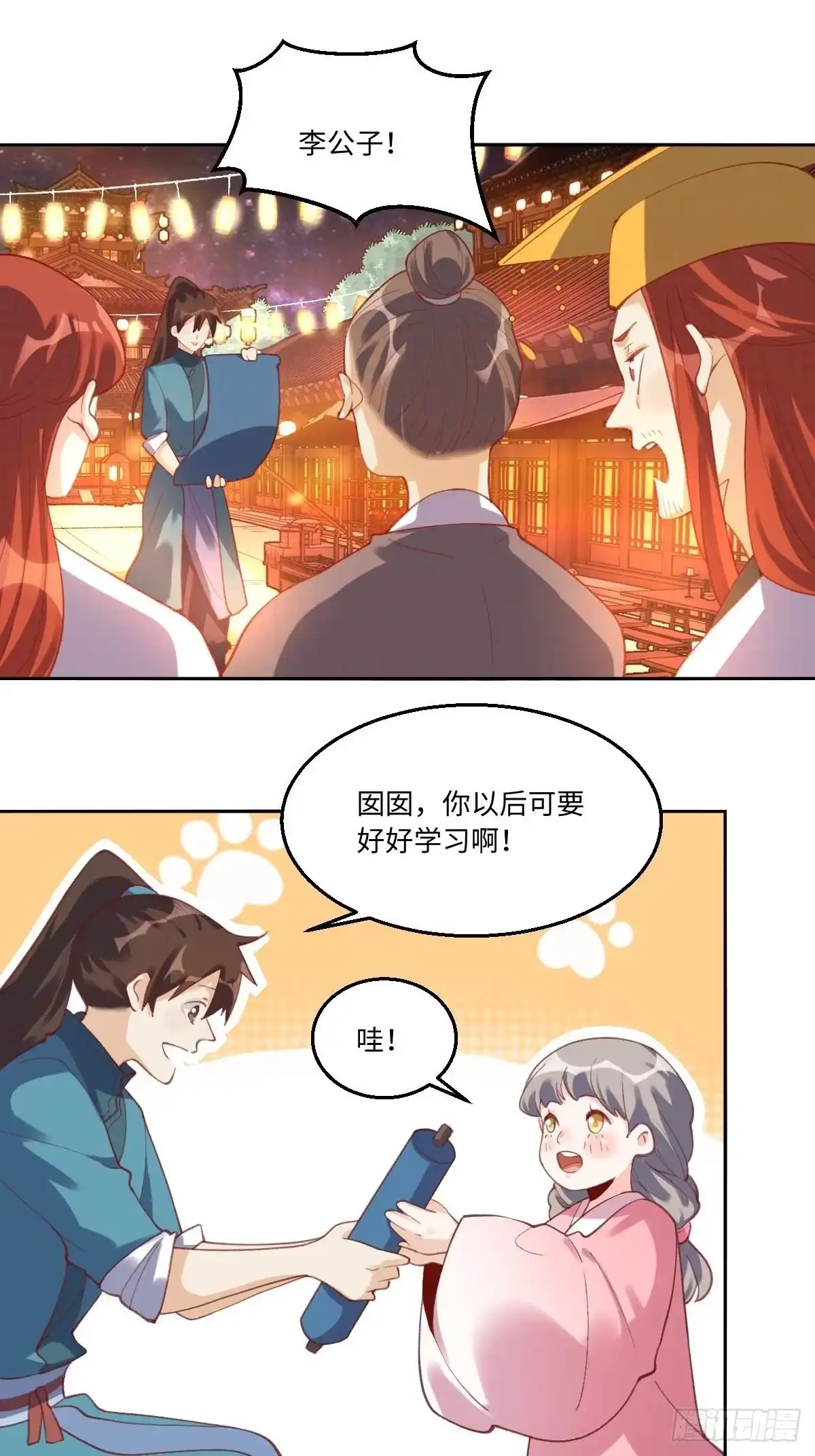 原来我是修仙大佬（念凡尘） 四十九话 第27页