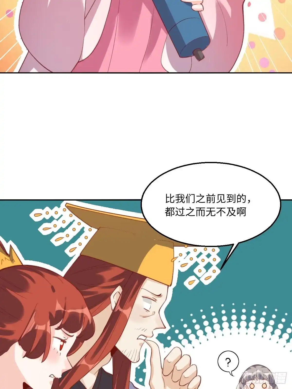 原来我是修仙大佬（念凡尘） 四十九话 第37页