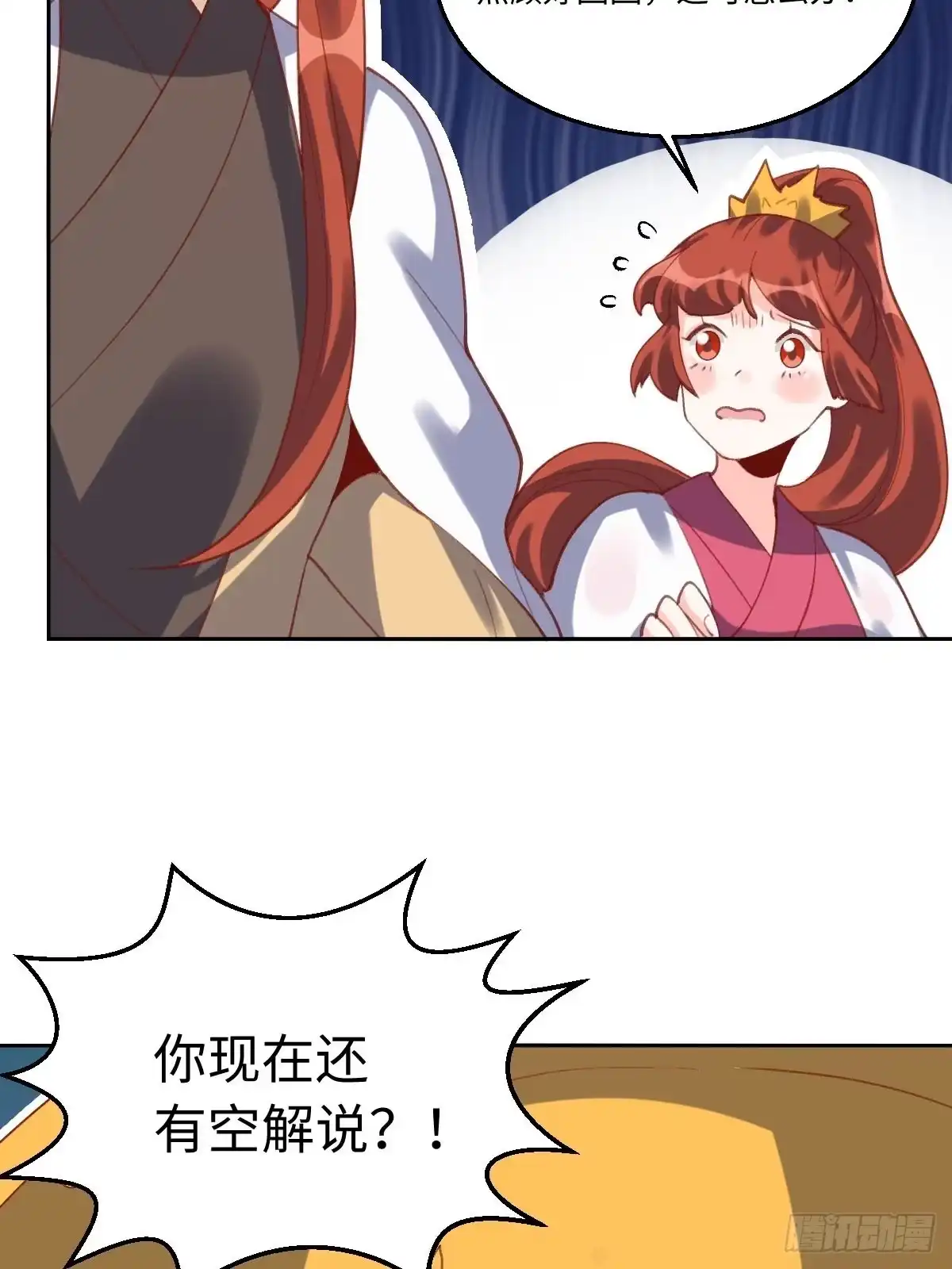 原来我是修仙大佬（念凡尘） 四十九话 第47页