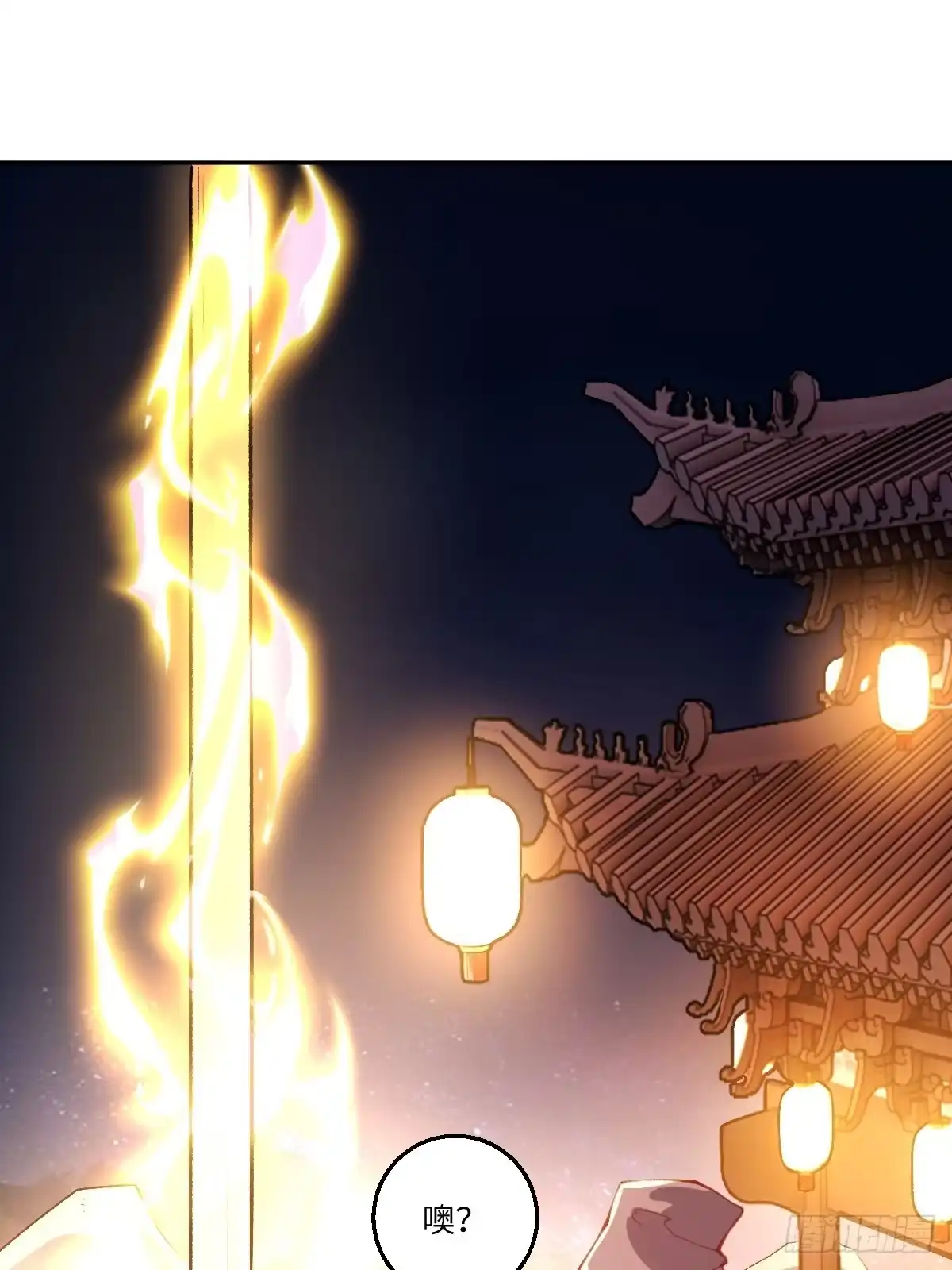 原来我是修仙大佬（念凡尘） 四十九话 第17页