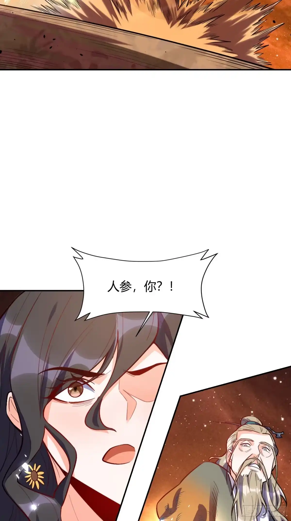 原来我是修仙大佬（念凡尘） 496话 第48页