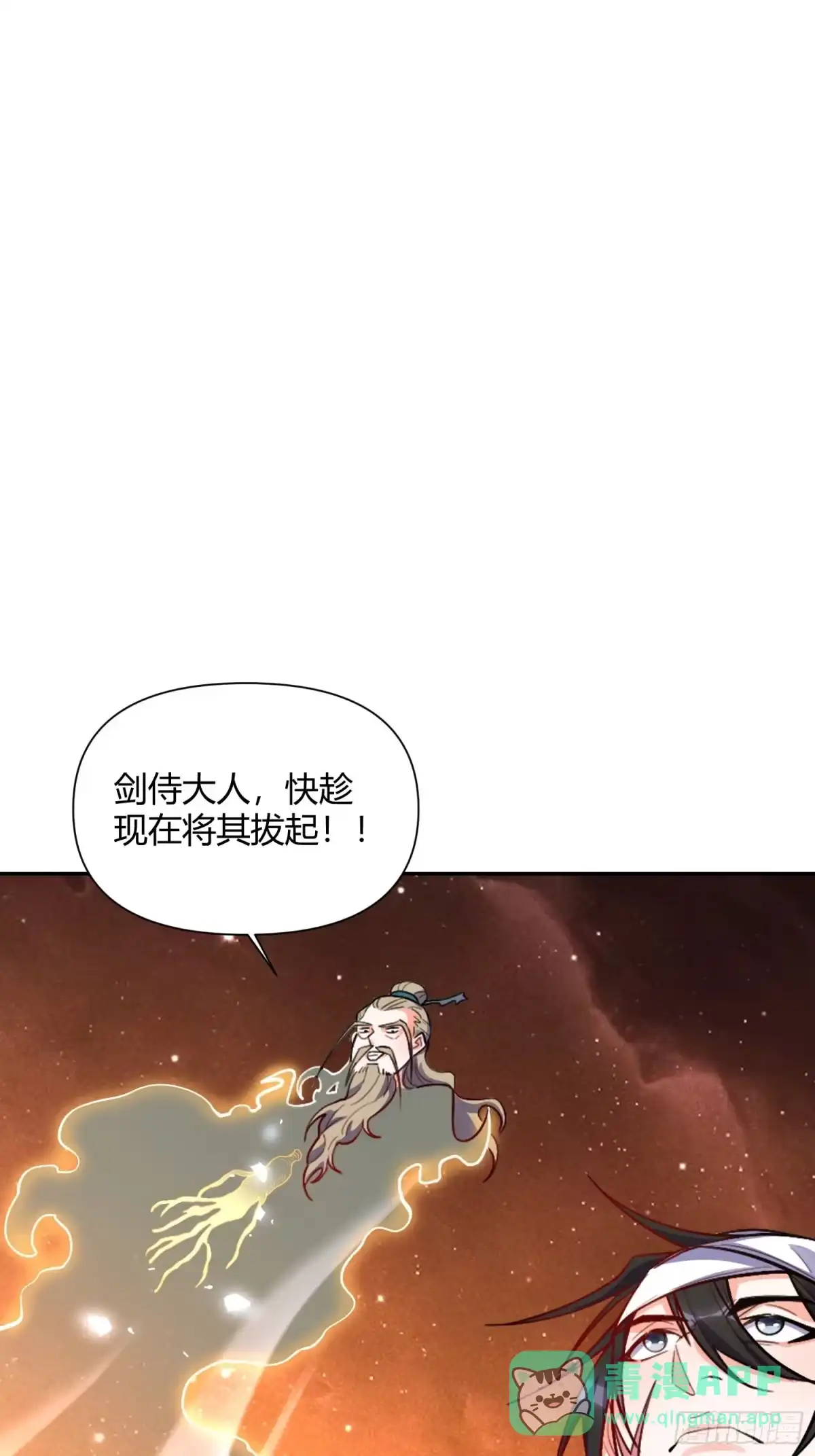 原来我是修仙大佬（念凡尘） 496话 第51页