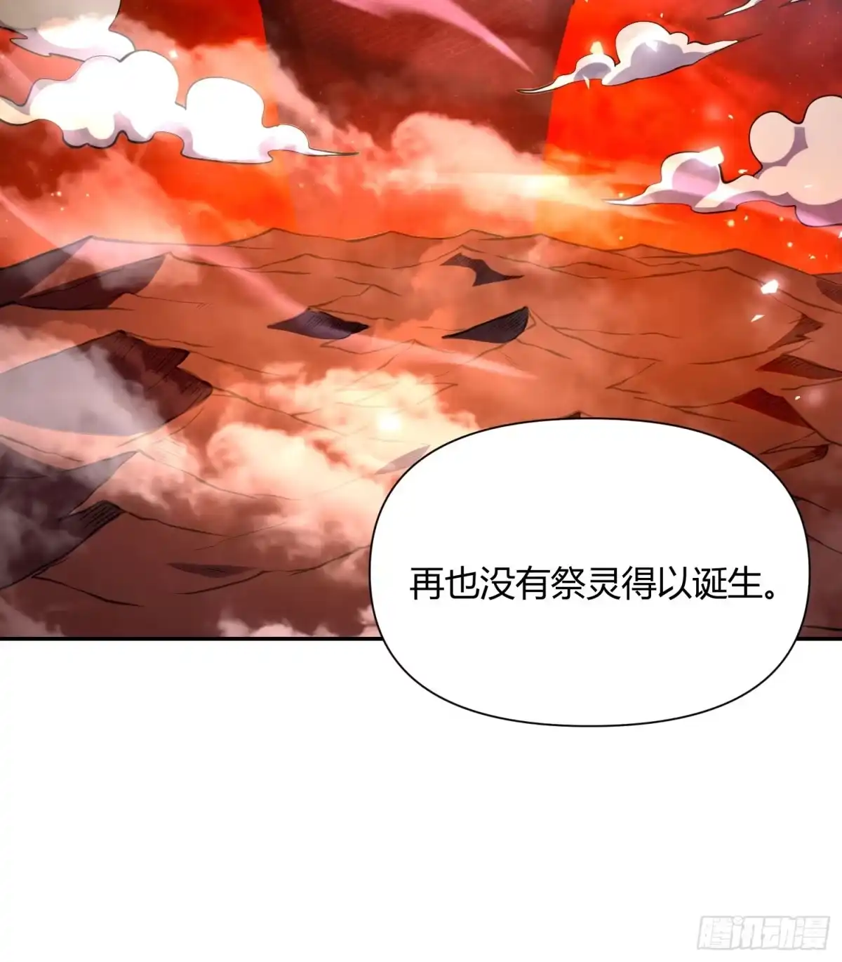 原来我是修仙大佬（念凡尘） 496话 第22页