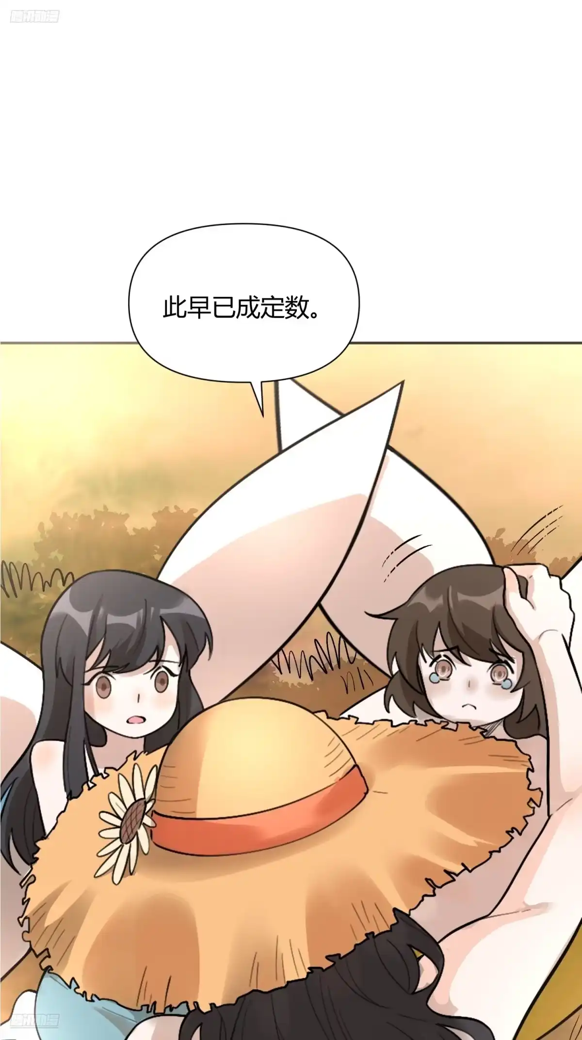 原来我是修仙大佬（念凡尘） 496话 第9页