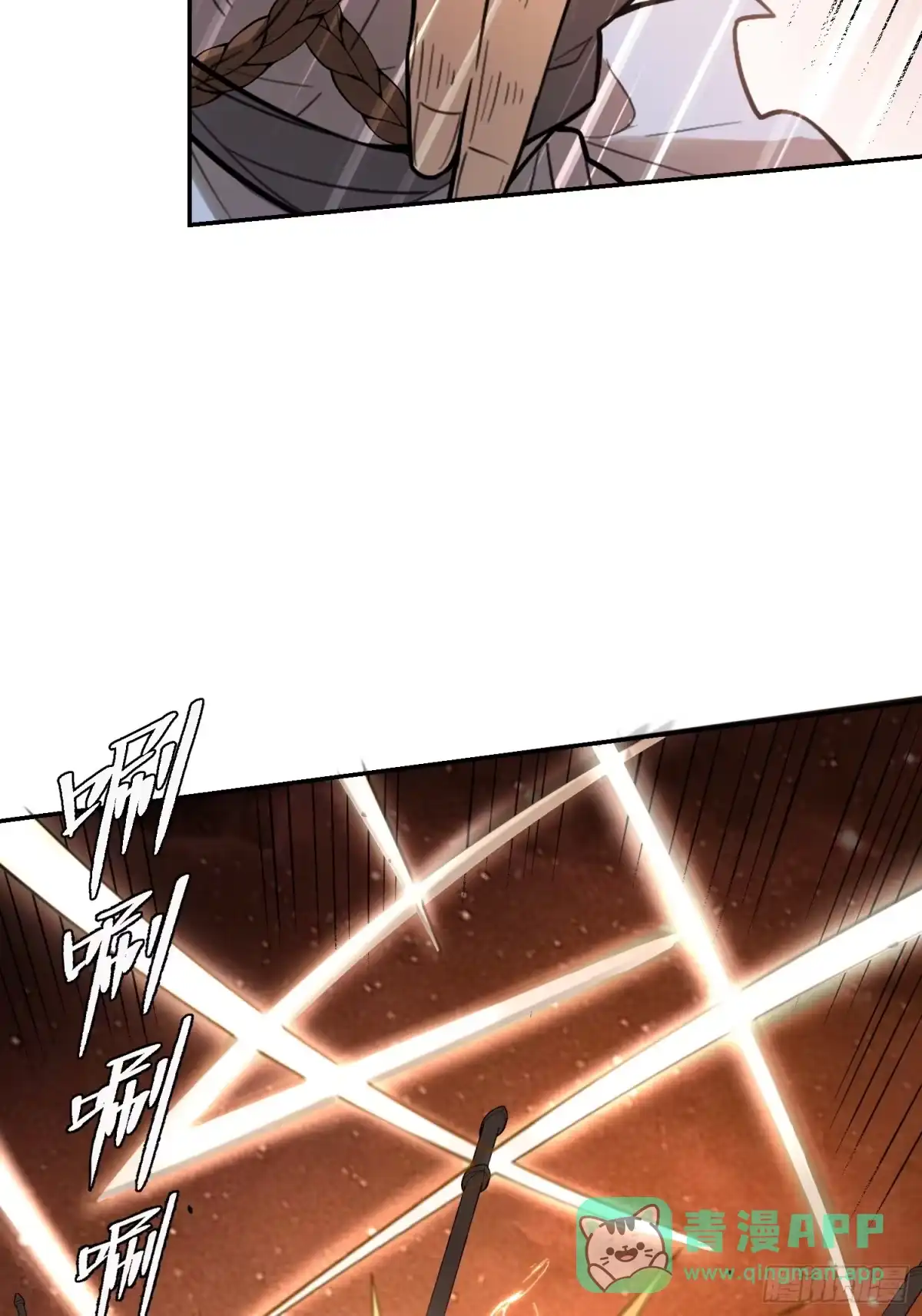 原来我是修仙大佬（念凡尘） 497话 第41页