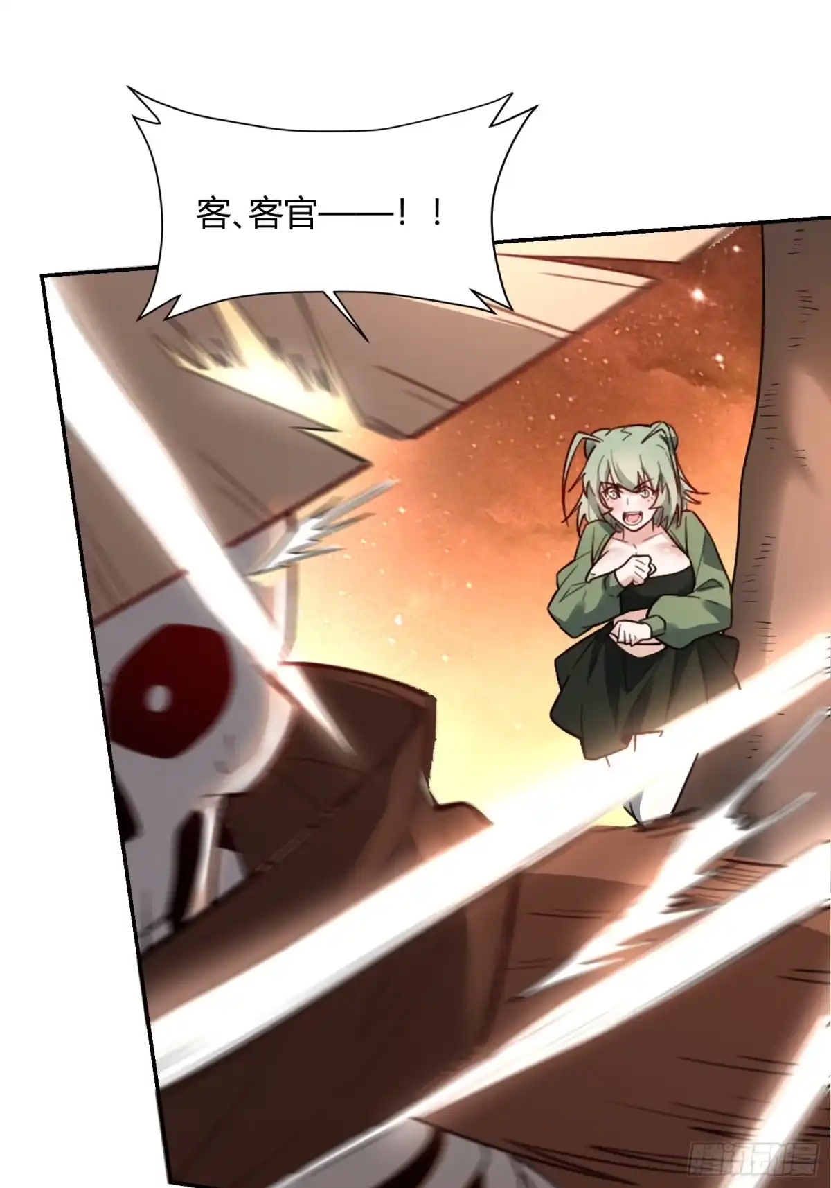 原来我是修仙大佬（念凡尘） 497话 第43页