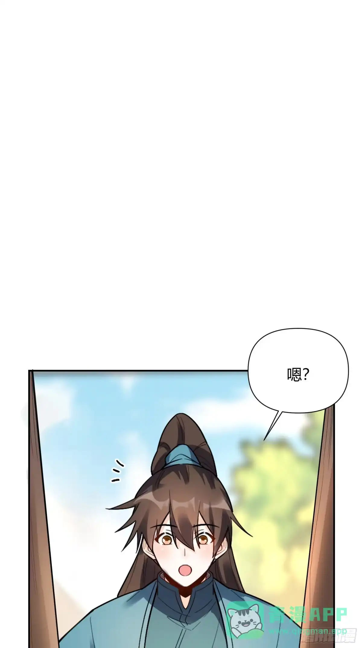 原来我是修仙大佬（念凡尘） 497话 第56页