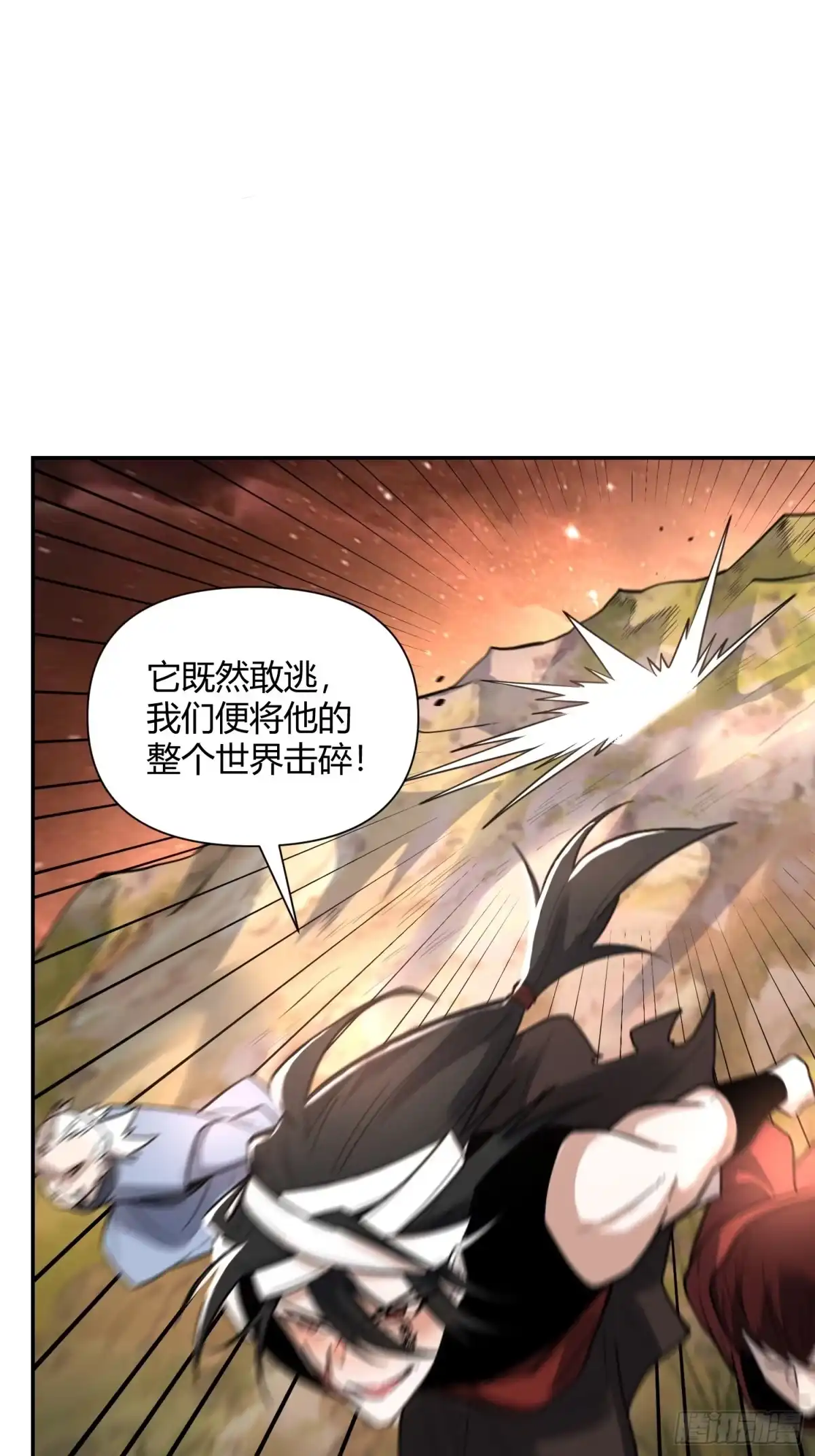 原来我是修仙大佬（念凡尘） 497话 第54页