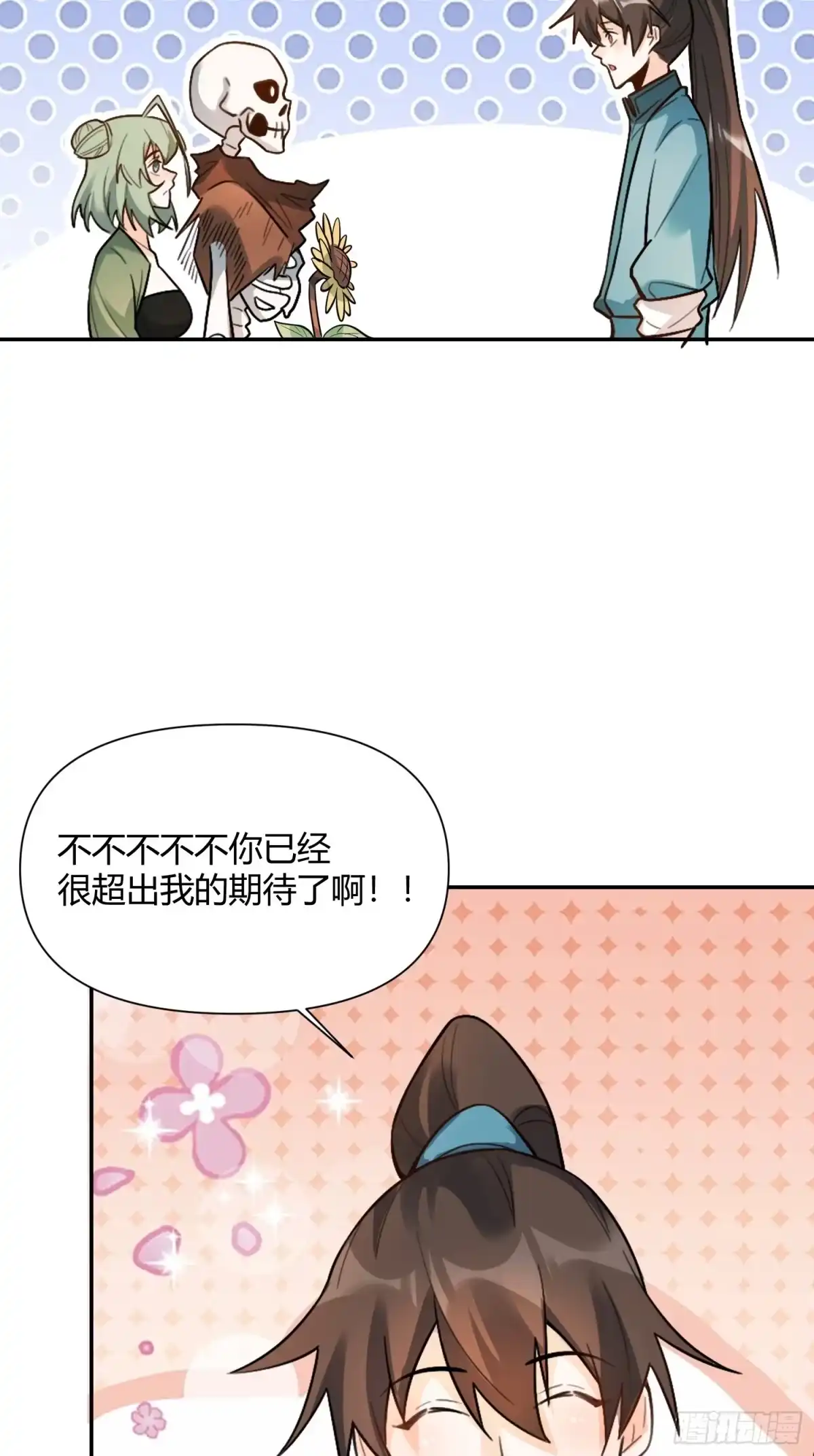 原来我是修仙大佬（念凡尘） 497话 第60页
