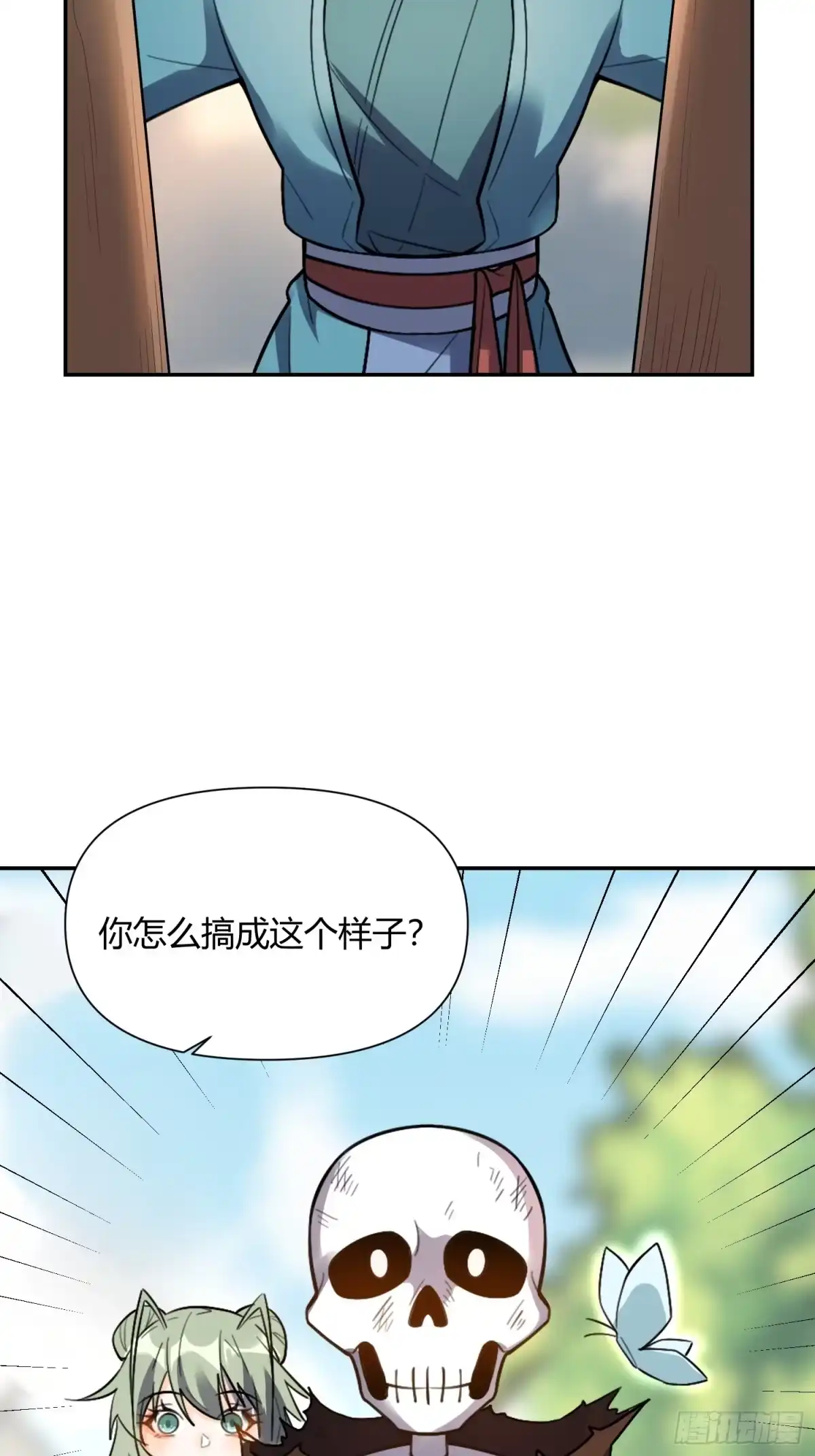 原来我是修仙大佬（念凡尘） 497话 第57页