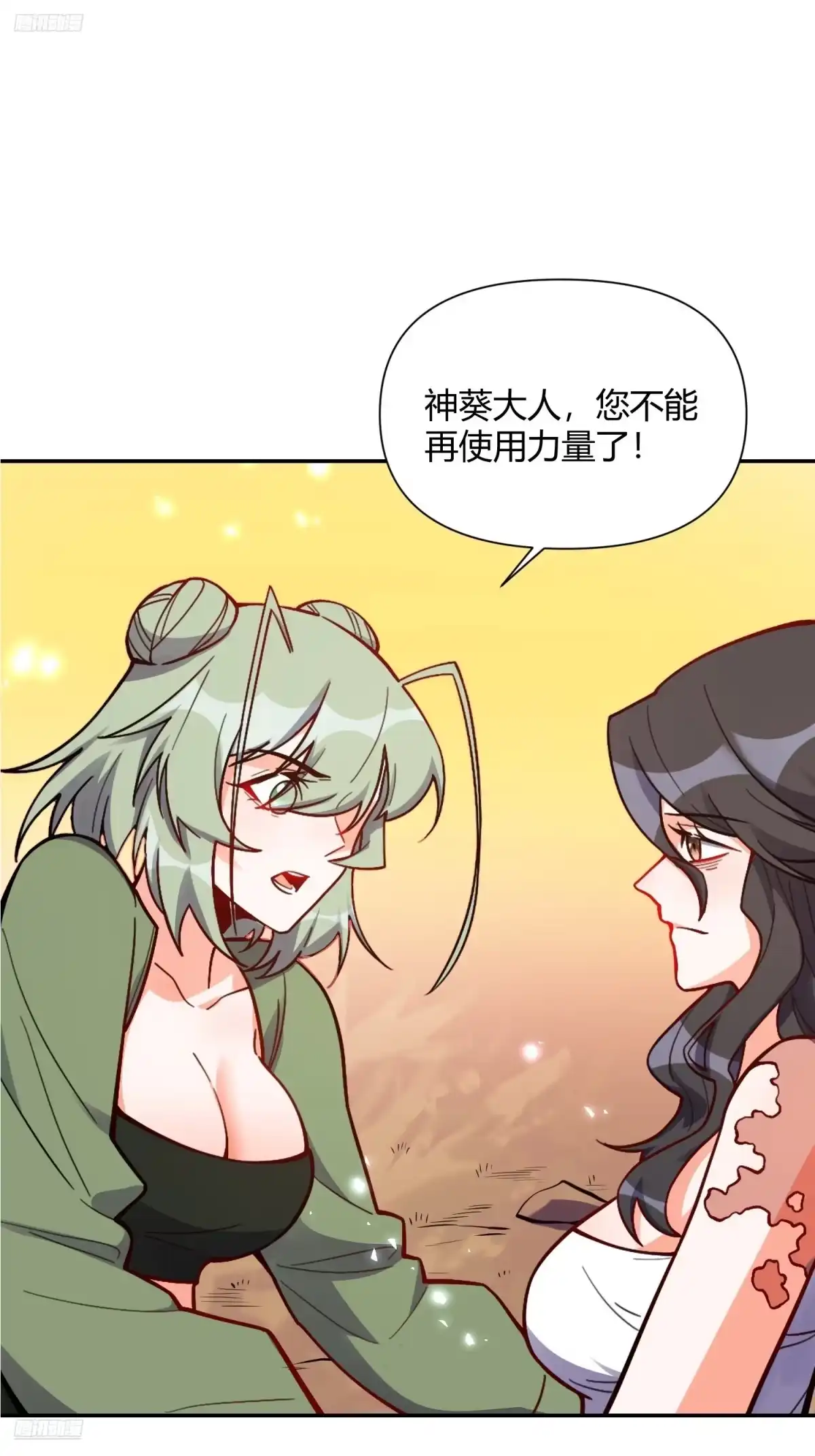 原来我是修仙大佬（念凡尘） 497话 第3页