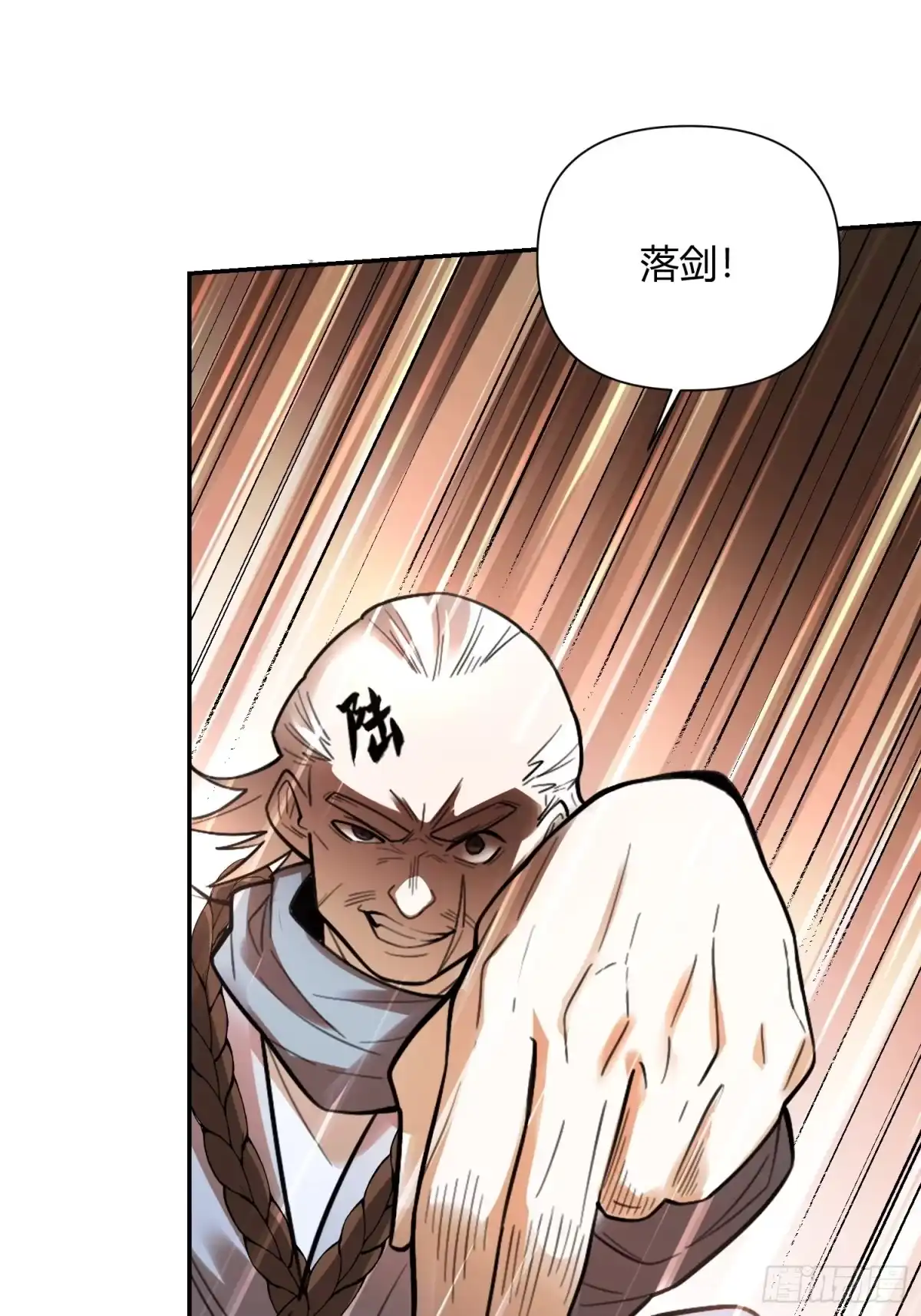 原来我是修仙大佬（念凡尘） 497话 第40页