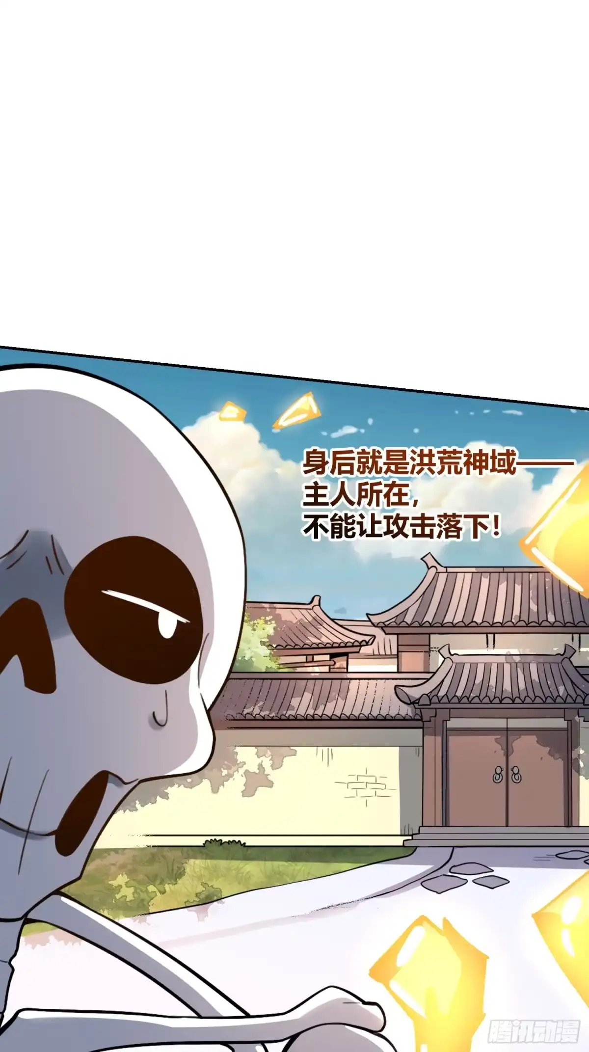 原来我是修仙大佬（念凡尘） 498话 第43页