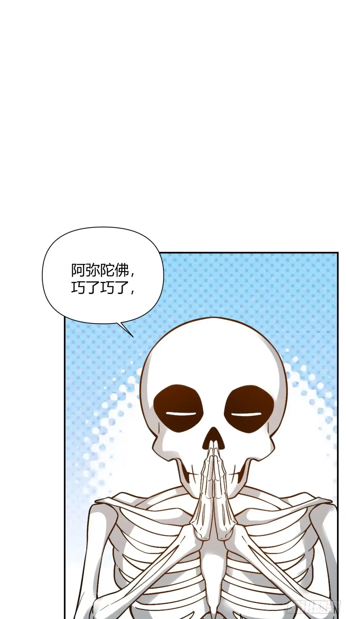 原来我是修仙大佬（念凡尘） 498话 第27页