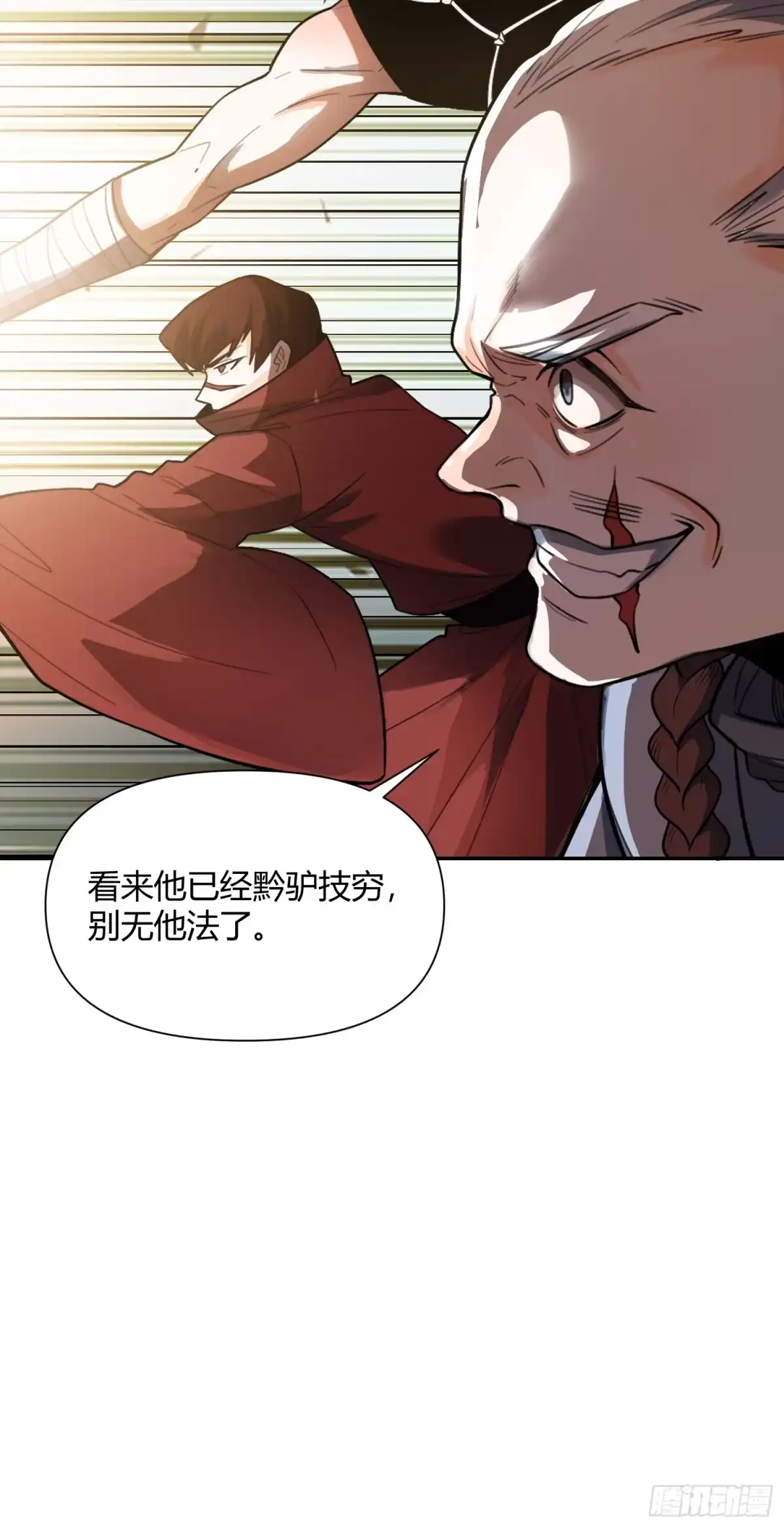 原来我是修仙大佬（念凡尘） 498话 第48页