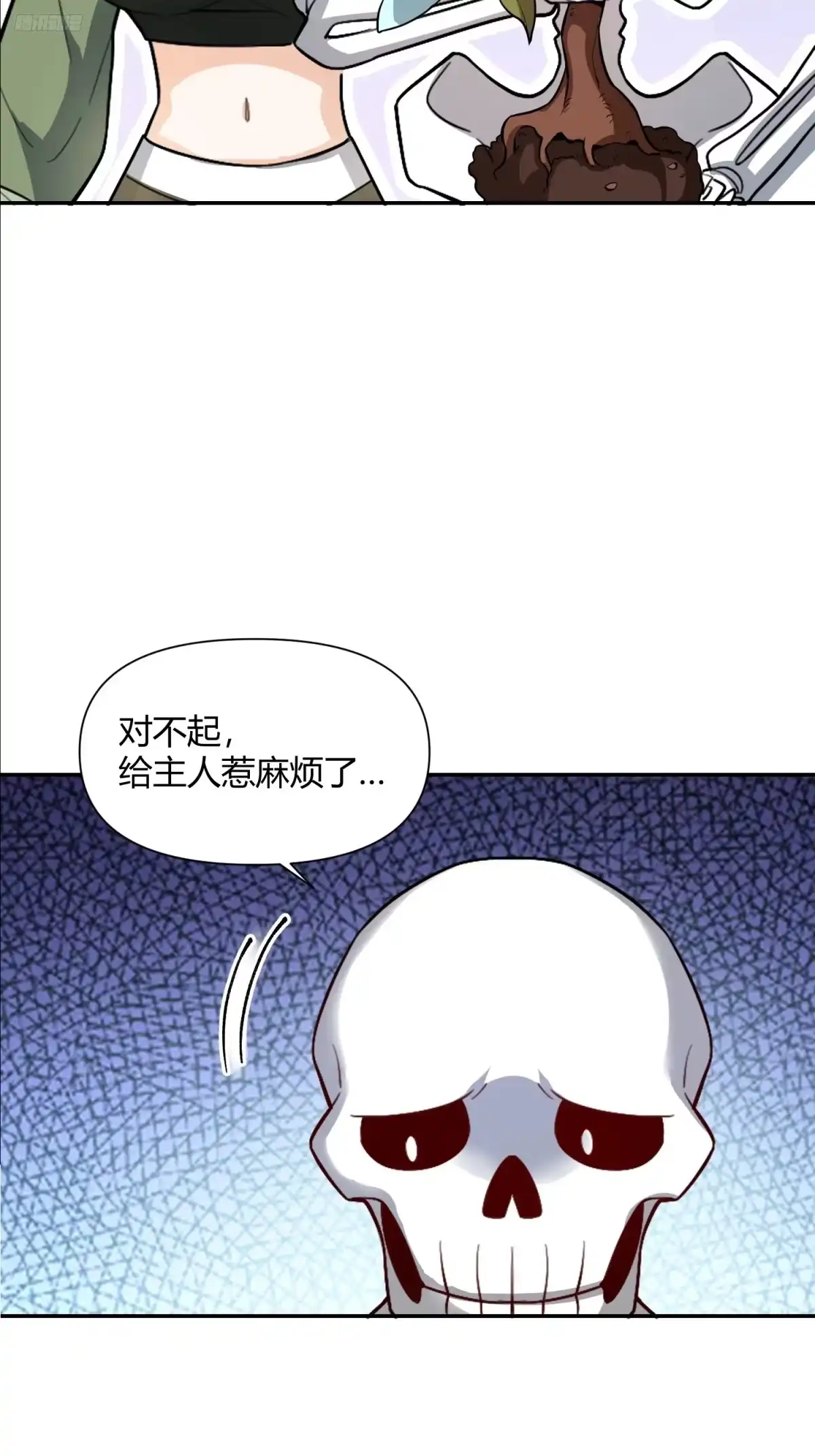原来我是修仙大佬（念凡尘） 498话 第12页