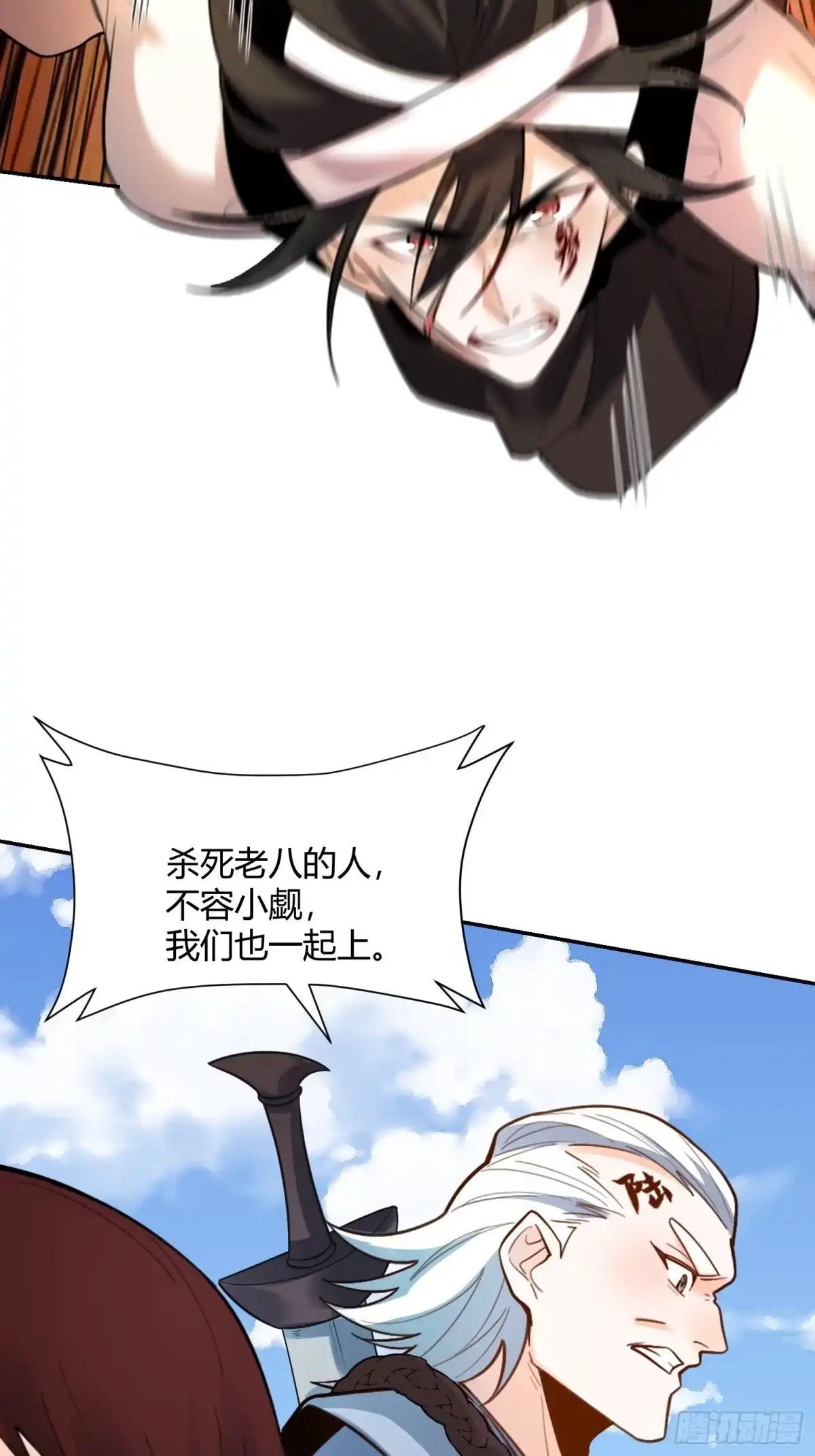 原来我是修仙大佬（念凡尘） 498话 第32页