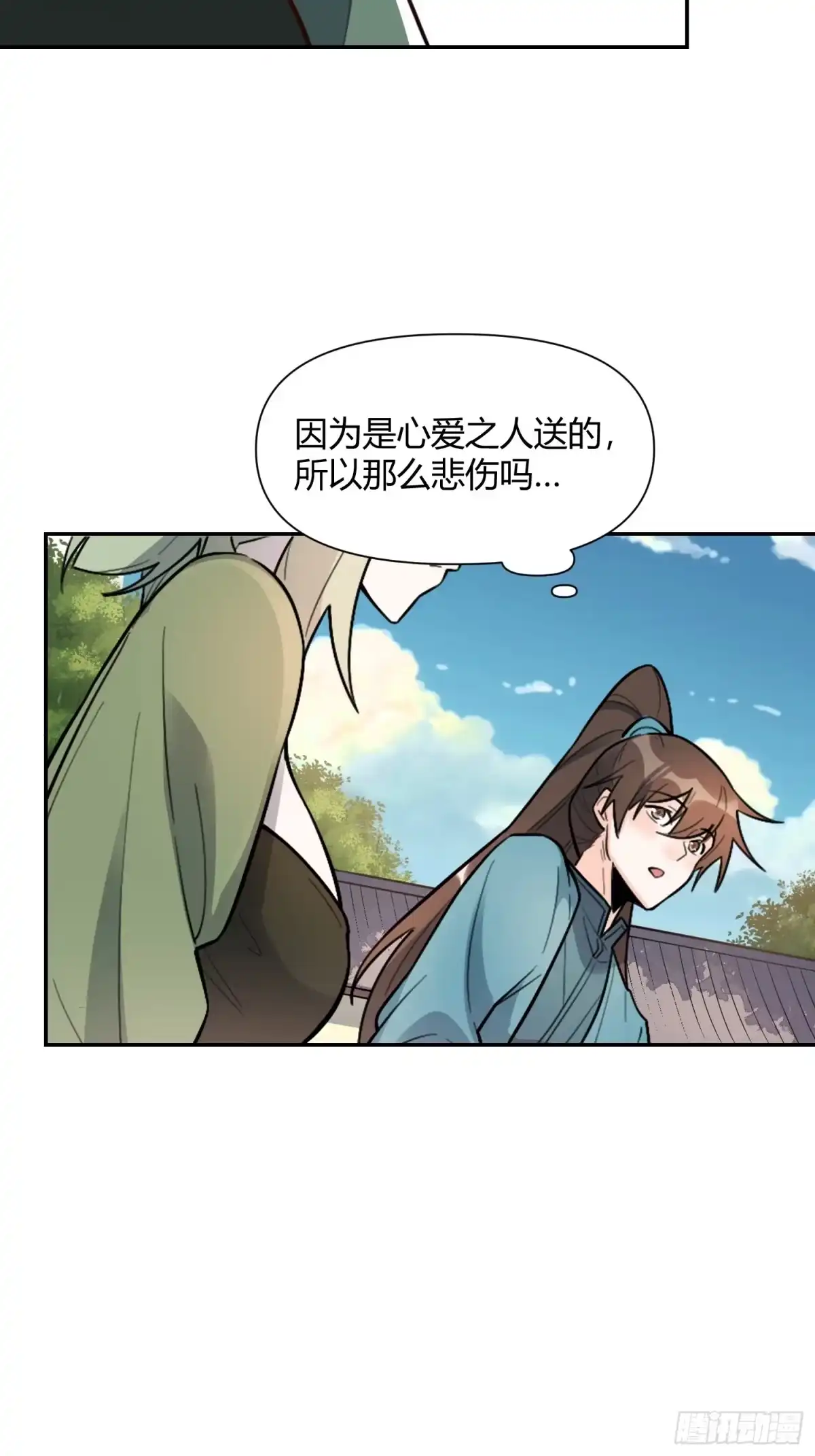 原来我是修仙大佬（念凡尘） 498话 第17页