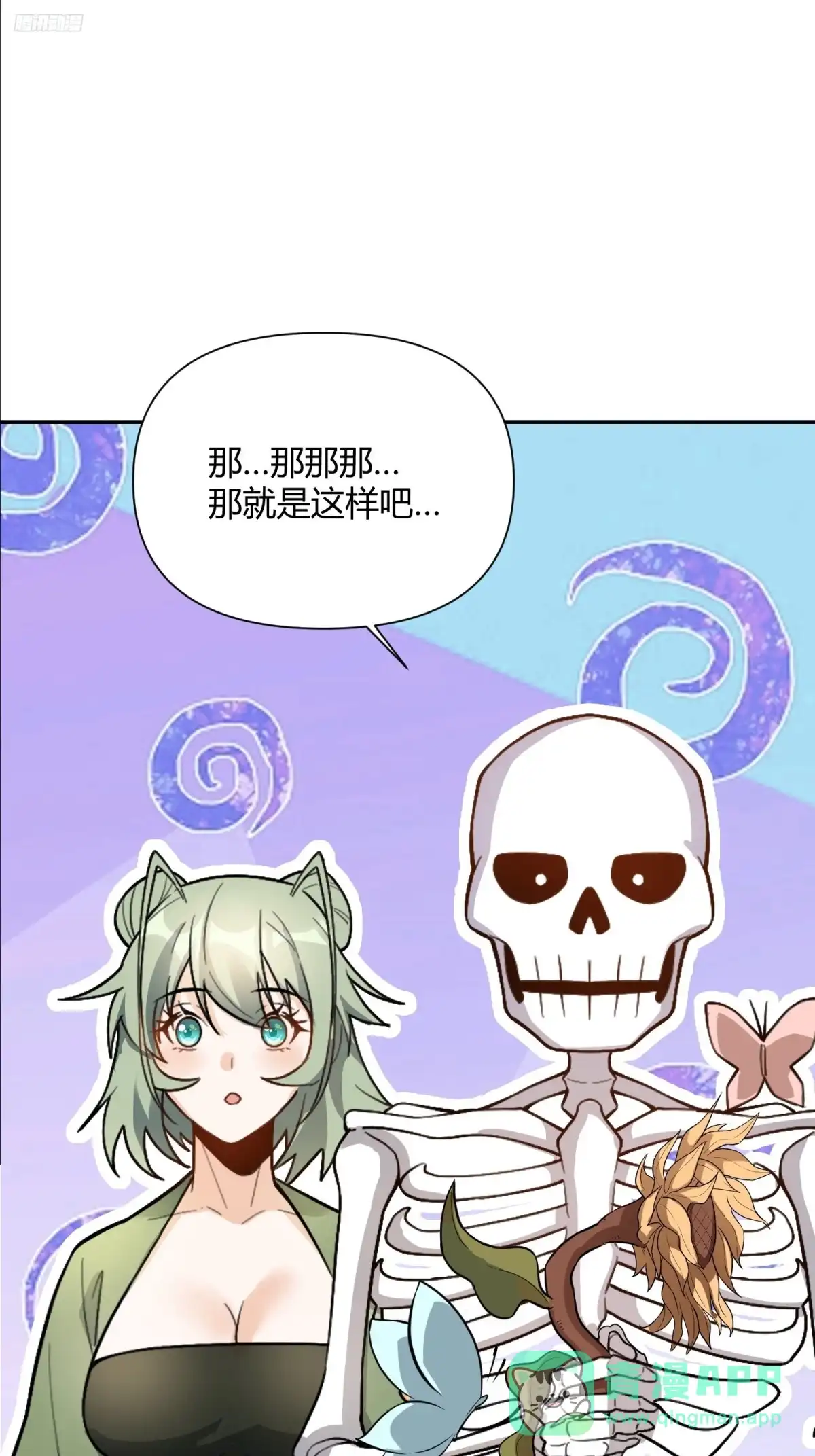 原来我是修仙大佬（念凡尘） 498话 第11页