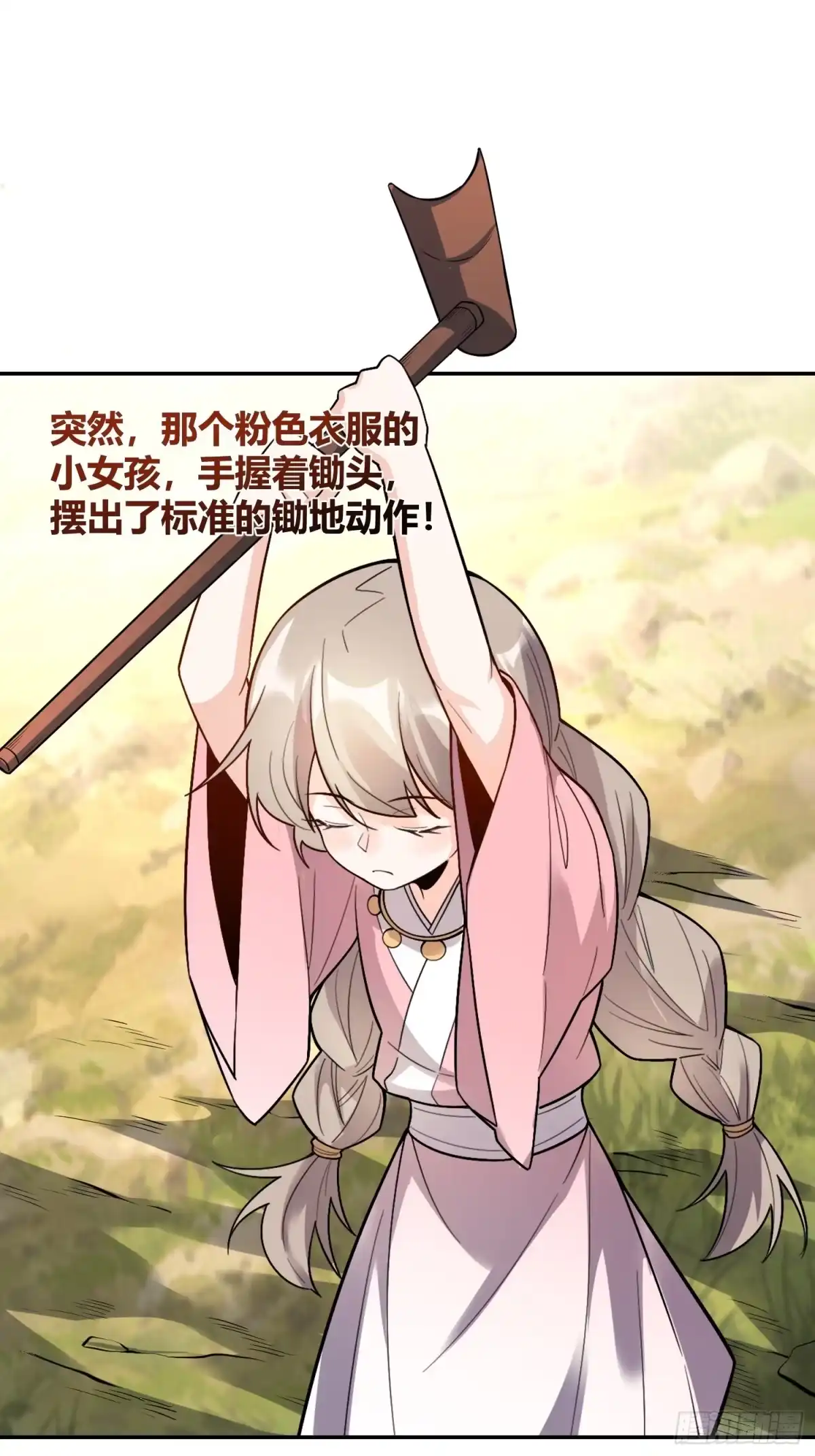 原来我是修仙大佬（念凡尘） 499话 第52页