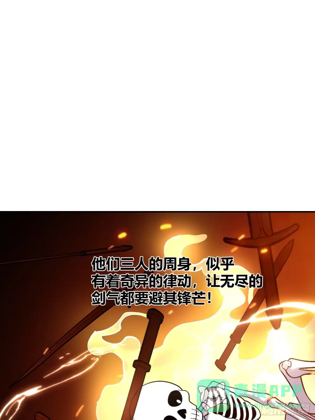 原来我是修仙大佬（念凡尘） 499话 第56页