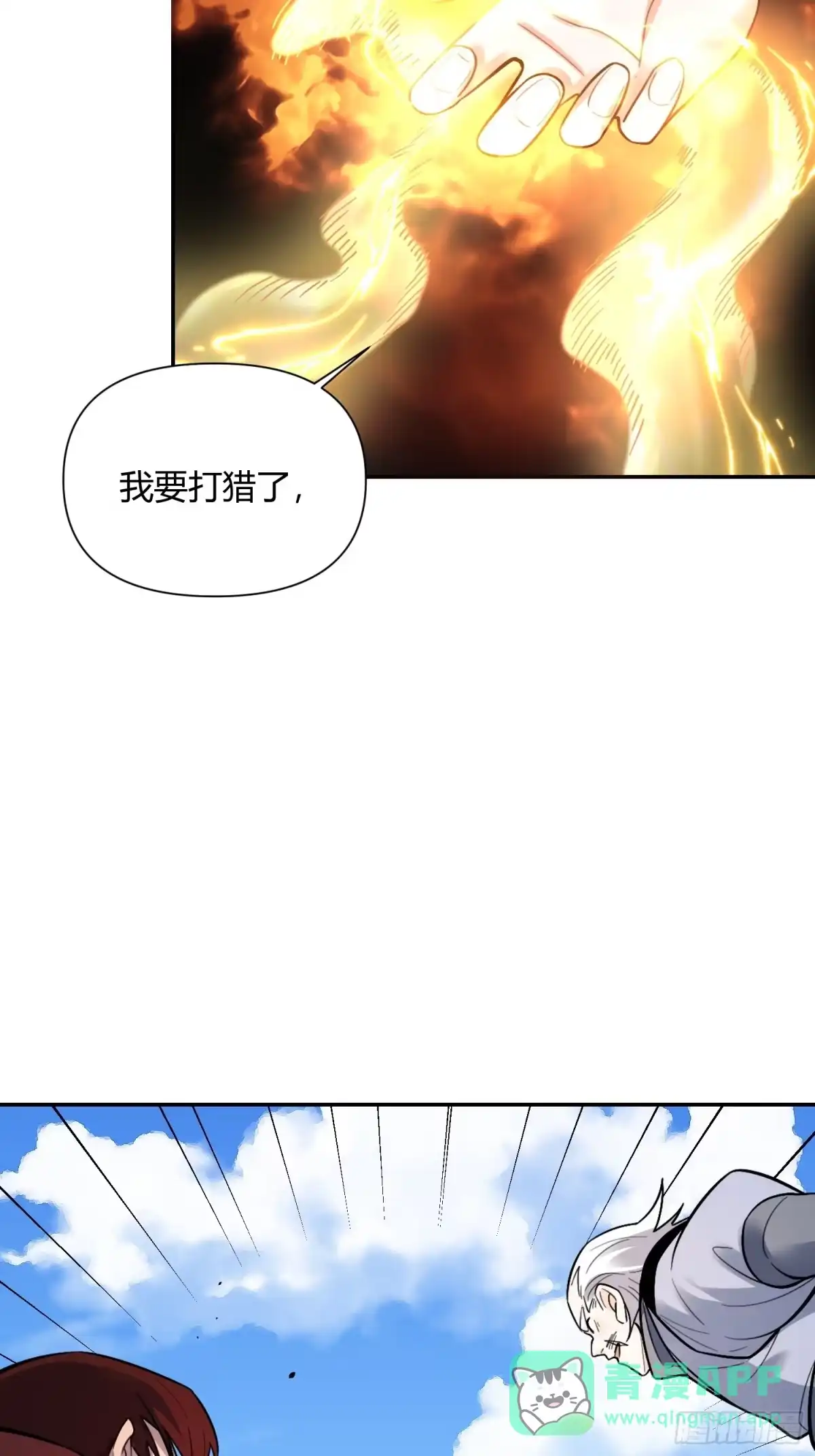 原来我是修仙大佬（念凡尘） 499话 第71页