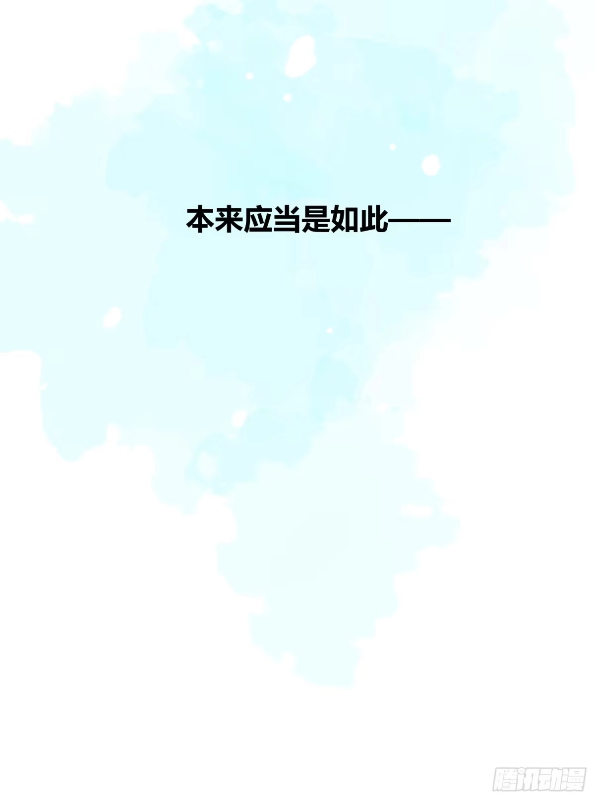 原来我是修仙大佬（念凡尘） 499话 第47页