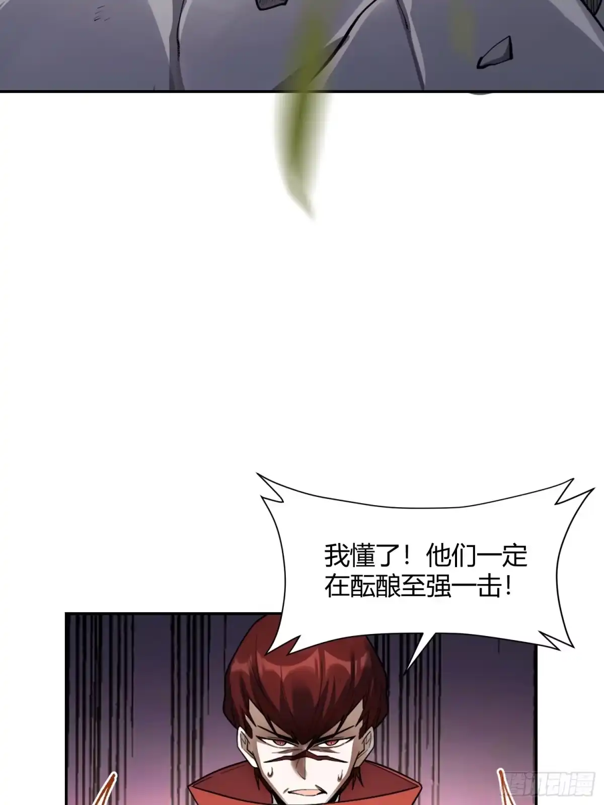 原来我是修仙大佬（念凡尘） 499话 第63页