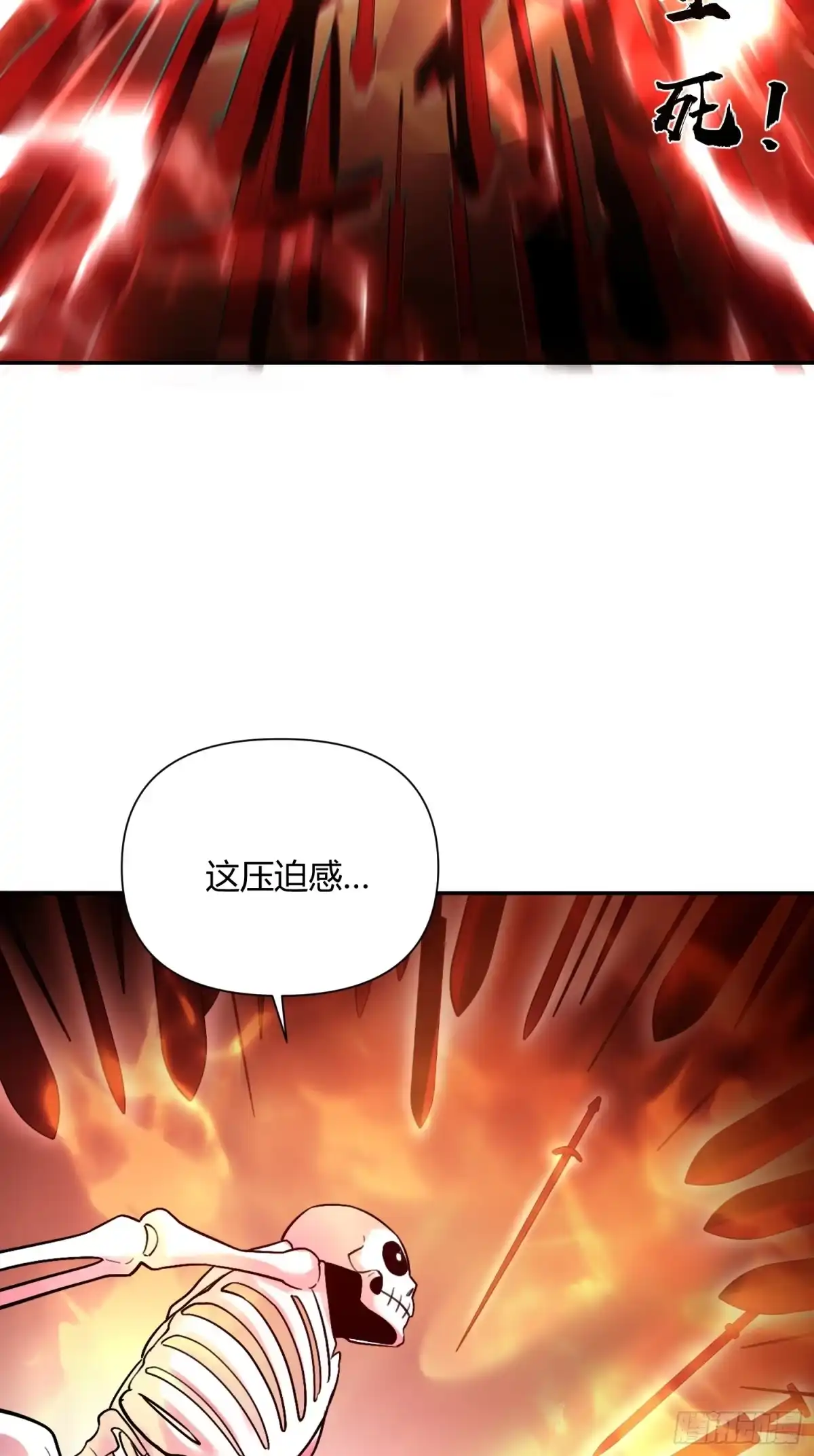 原来我是修仙大佬（念凡尘） 499话 第33页