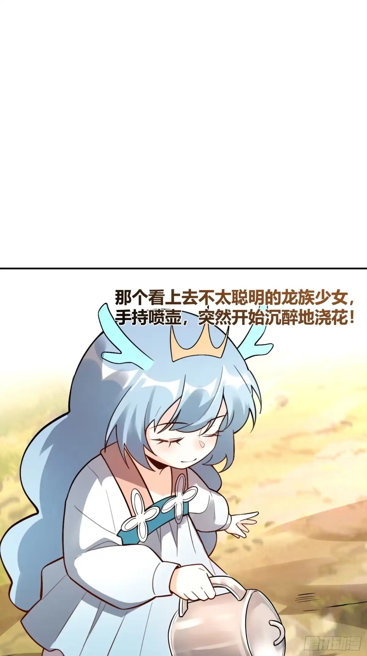 原来我是修仙大佬（念凡尘） 499话 第53页