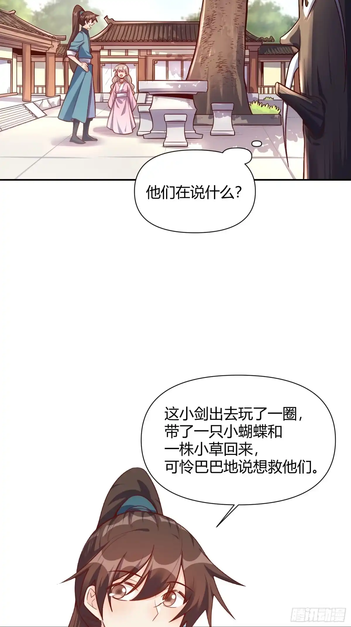 原来我是修仙大佬（念凡尘） 500话 第48页
