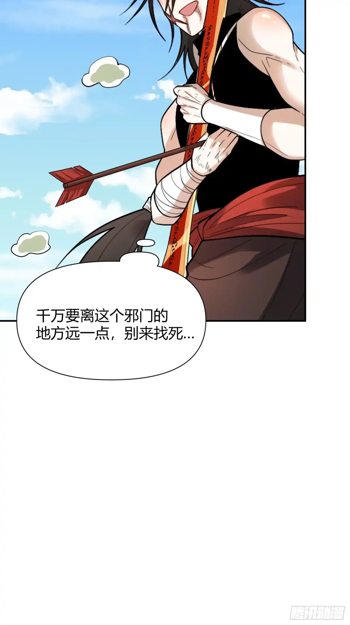 原来我是修仙大佬（念凡尘） 500话 第19页