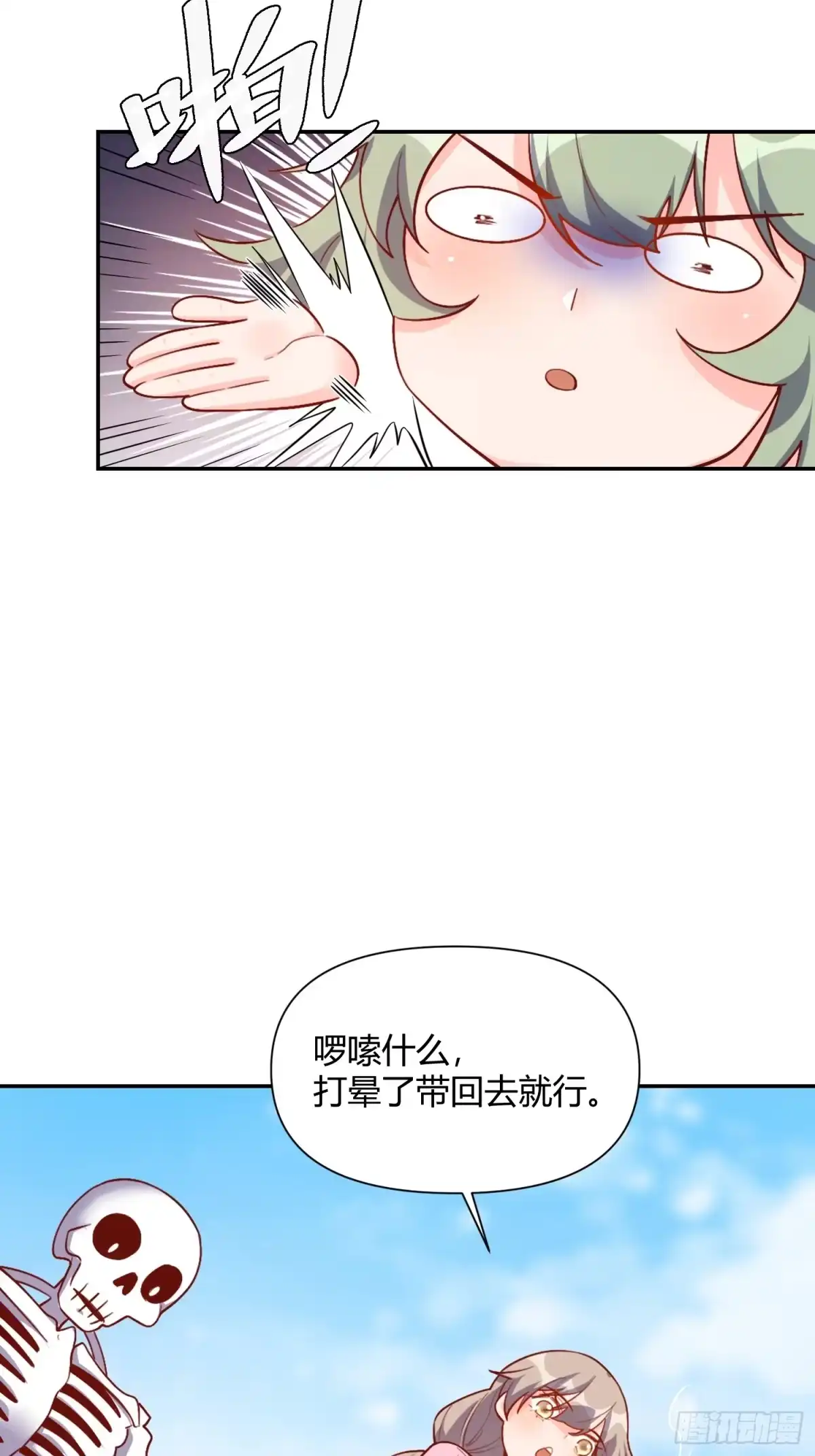 原来我是修仙大佬（念凡尘） 500话 第42页