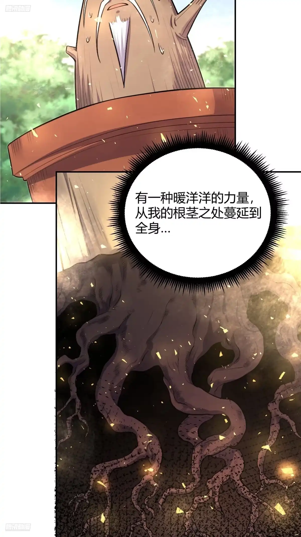 原来我是修仙大佬（念凡尘） 501话 第5页
