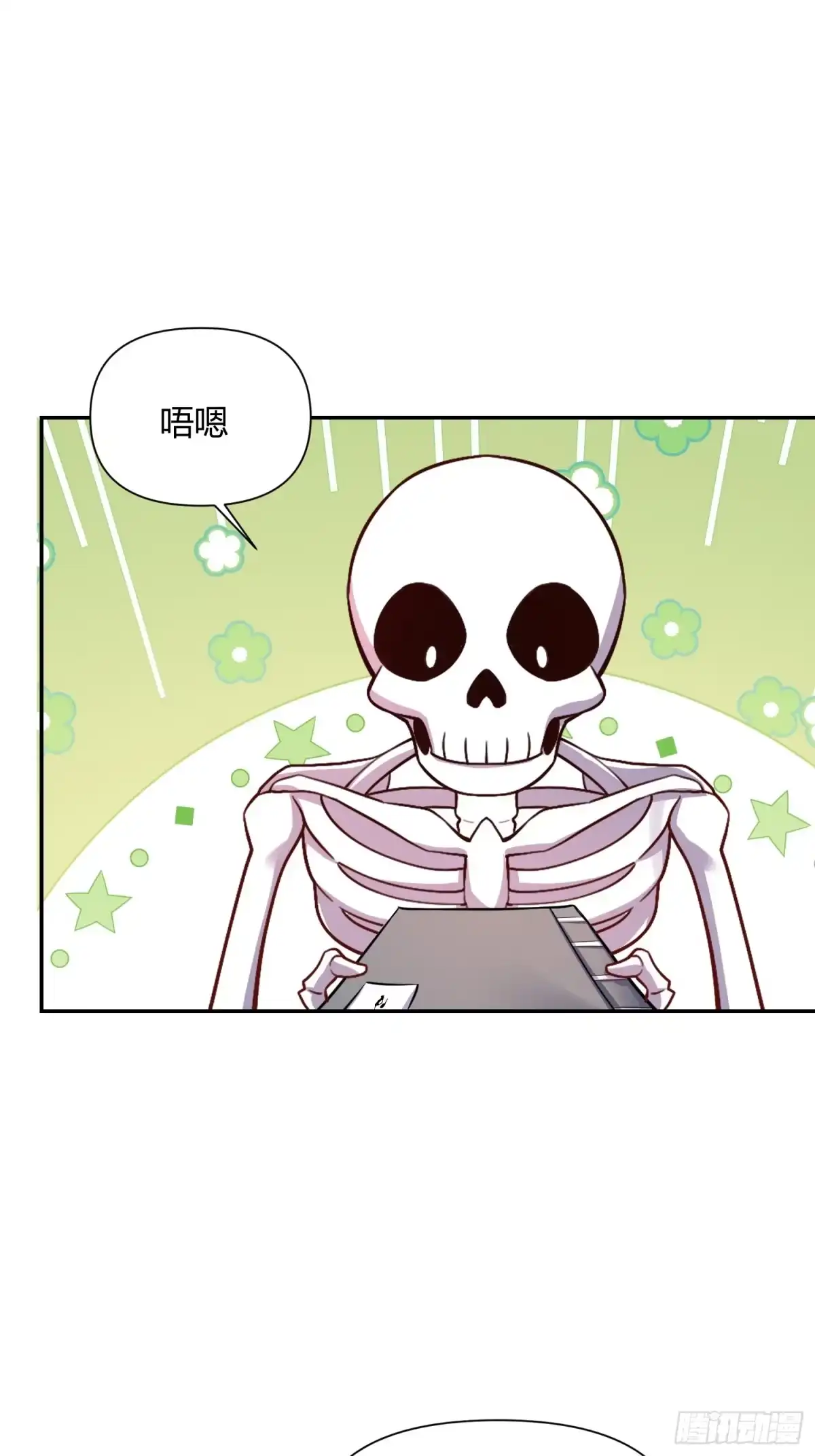 原来我是修仙大佬（念凡尘） 501话 第55页