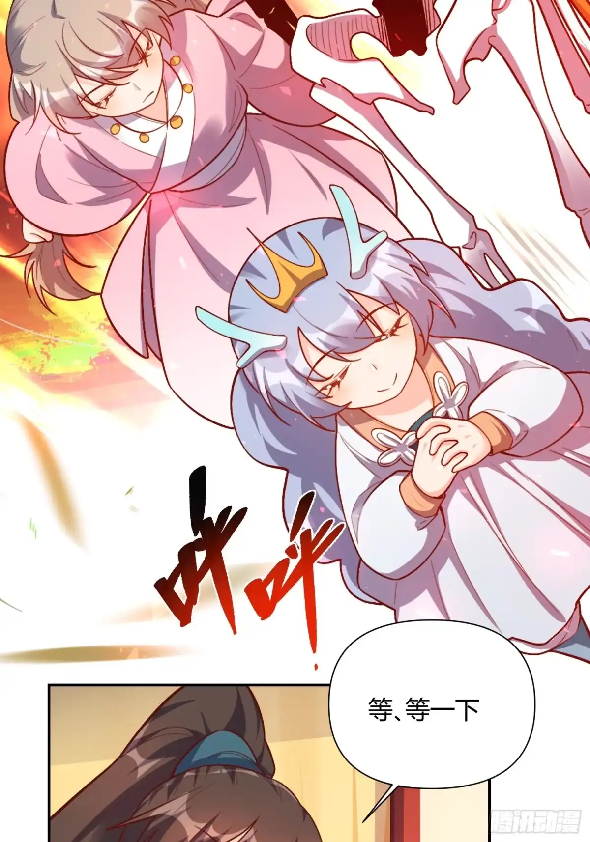 原来我是修仙大佬（念凡尘） 501话 第48页