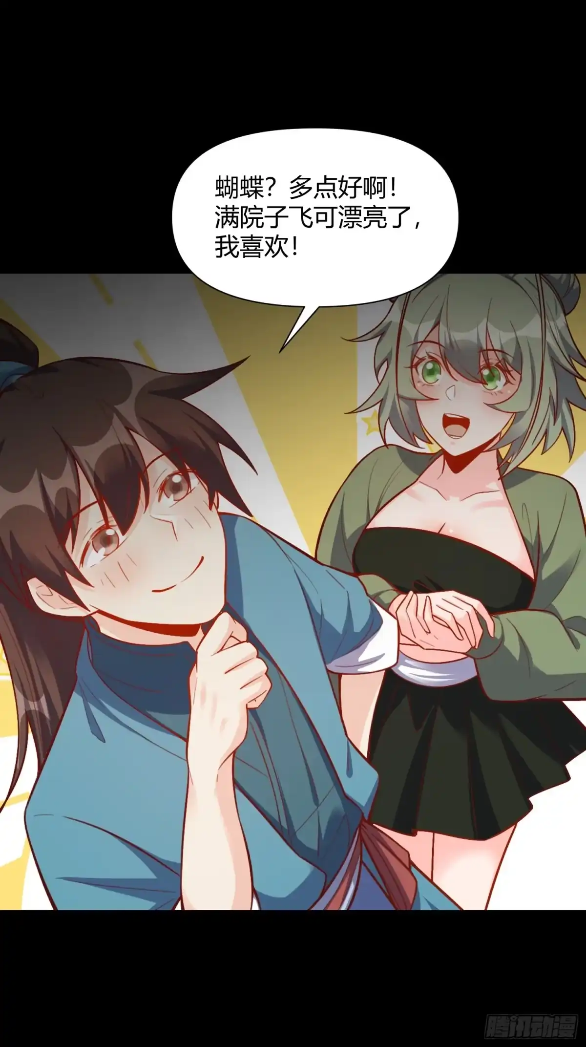 原来我是修仙大佬（念凡尘） 501话 第27页