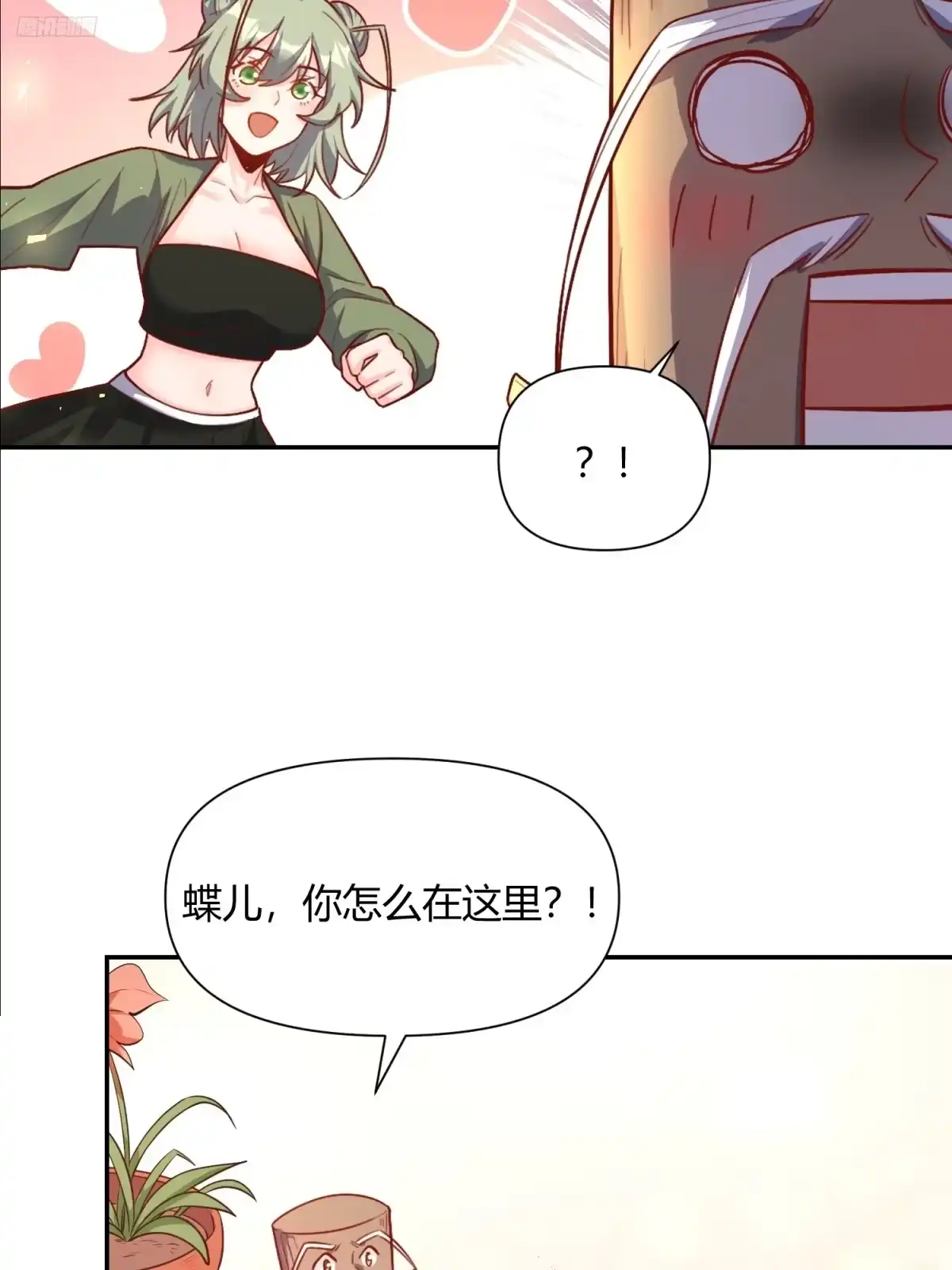 原来我是修仙大佬（念凡尘） 501话 第12页