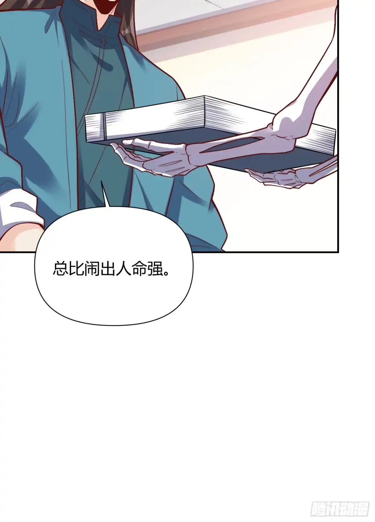 原来我是修仙大佬（念凡尘） 501话 第54页