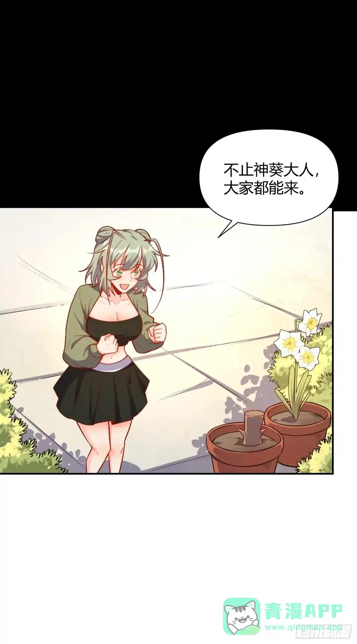 原来我是修仙大佬（念凡尘） 501话 第26页